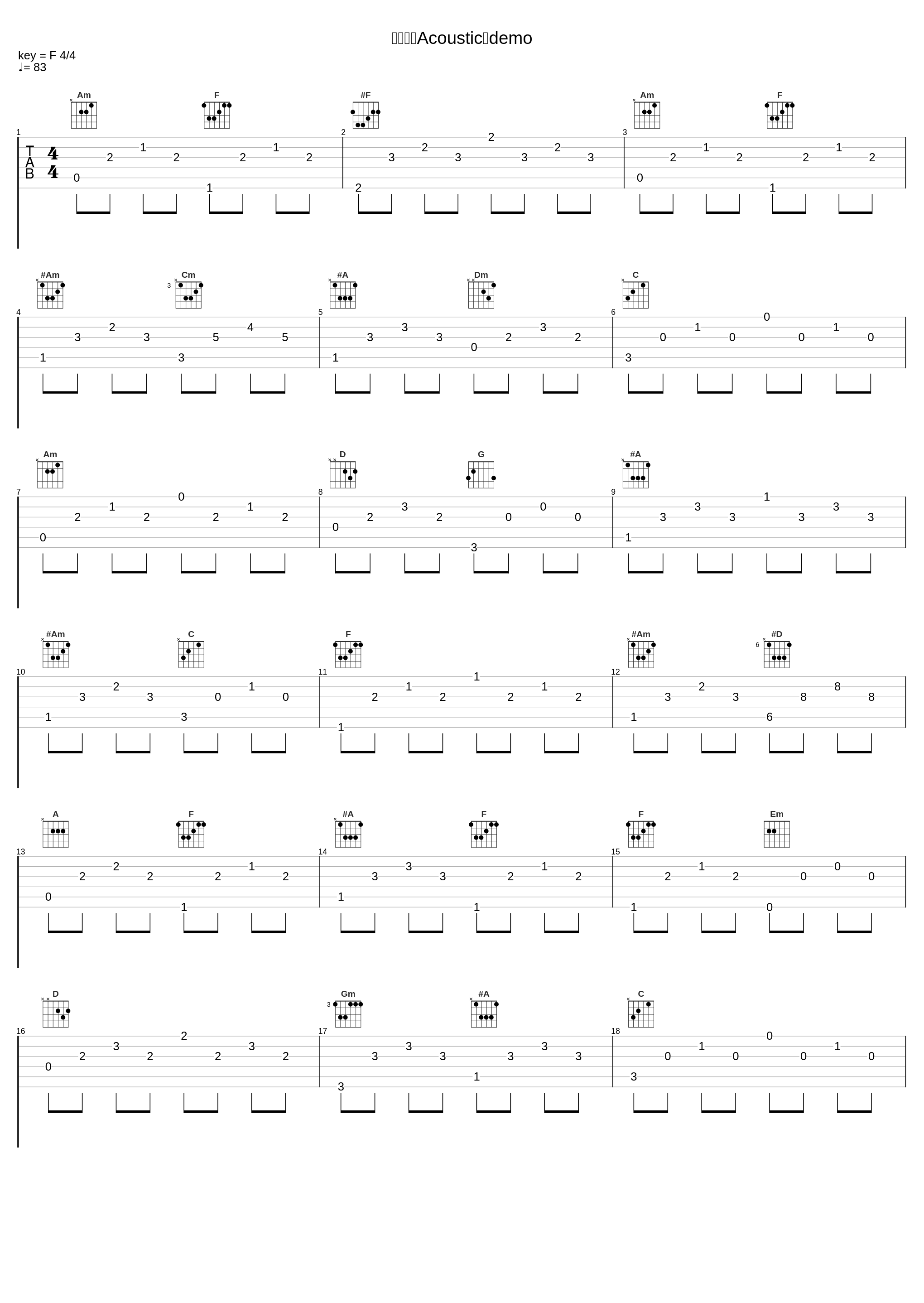 《长大》Acoustic版demo_郭一凡_1