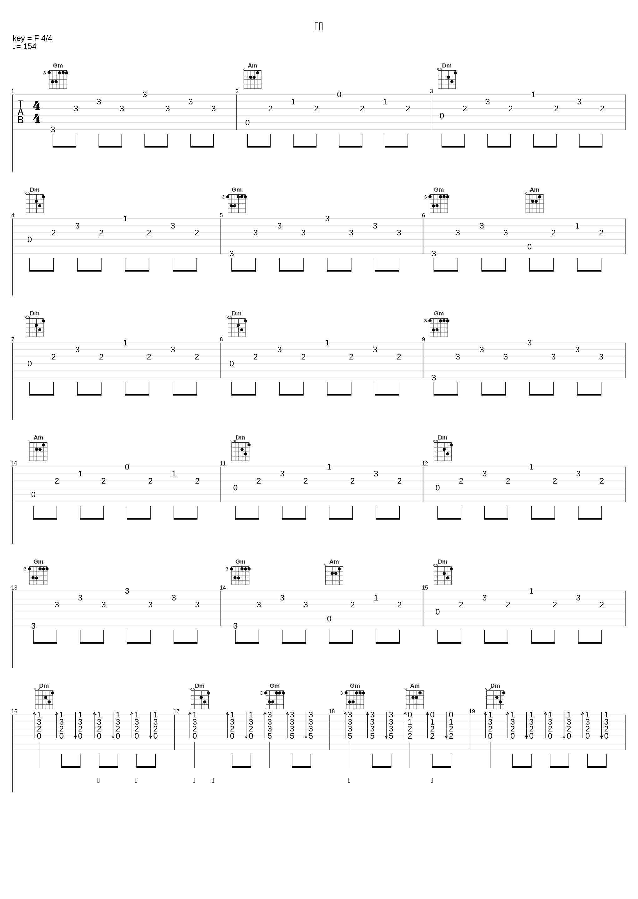 青鸟_Ice Paper,房东的猫,陈婧霏,邓见超_1