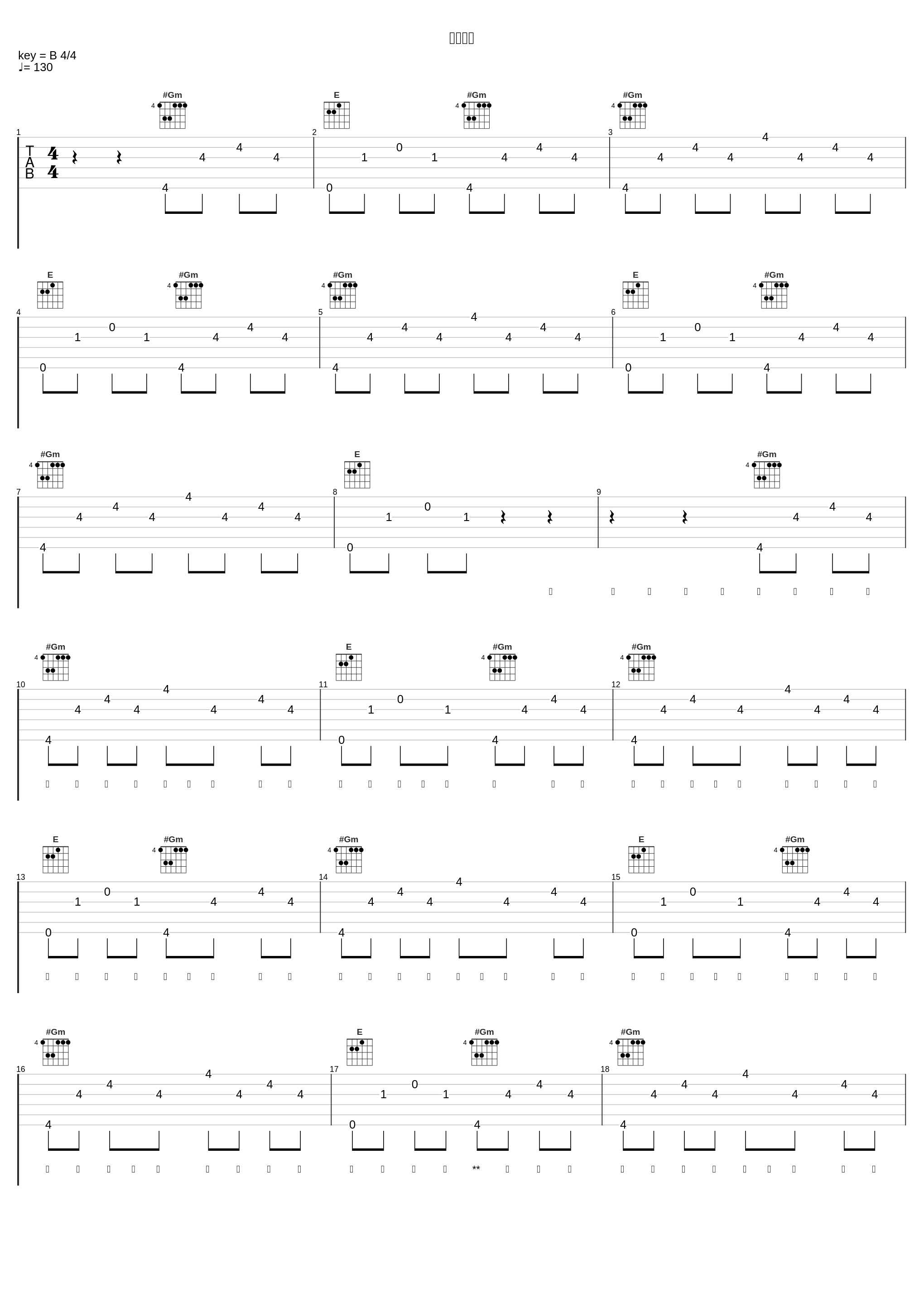 疯疯癫癫_王极_1
