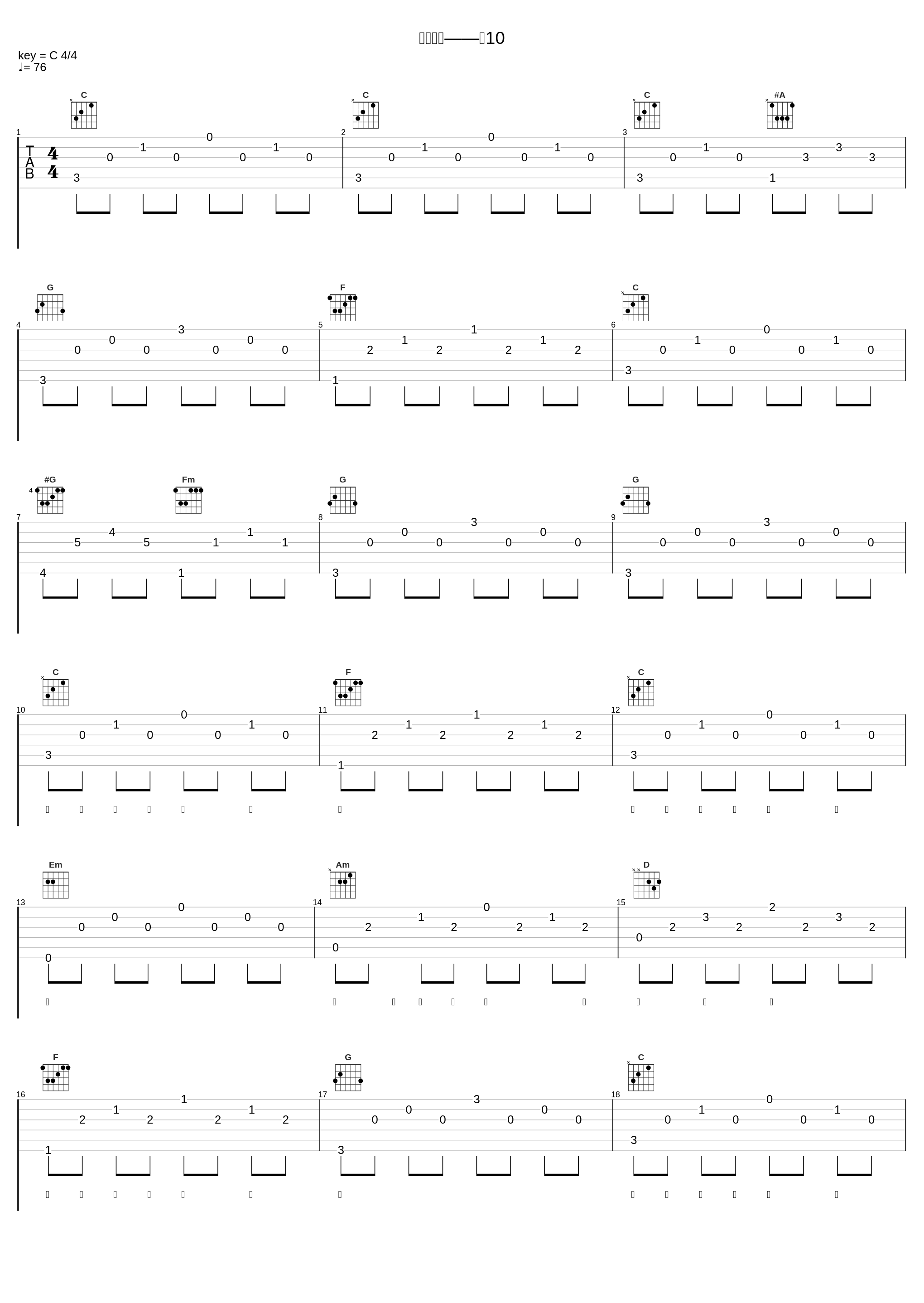 剑指苍天——歼10_王宏伟_1