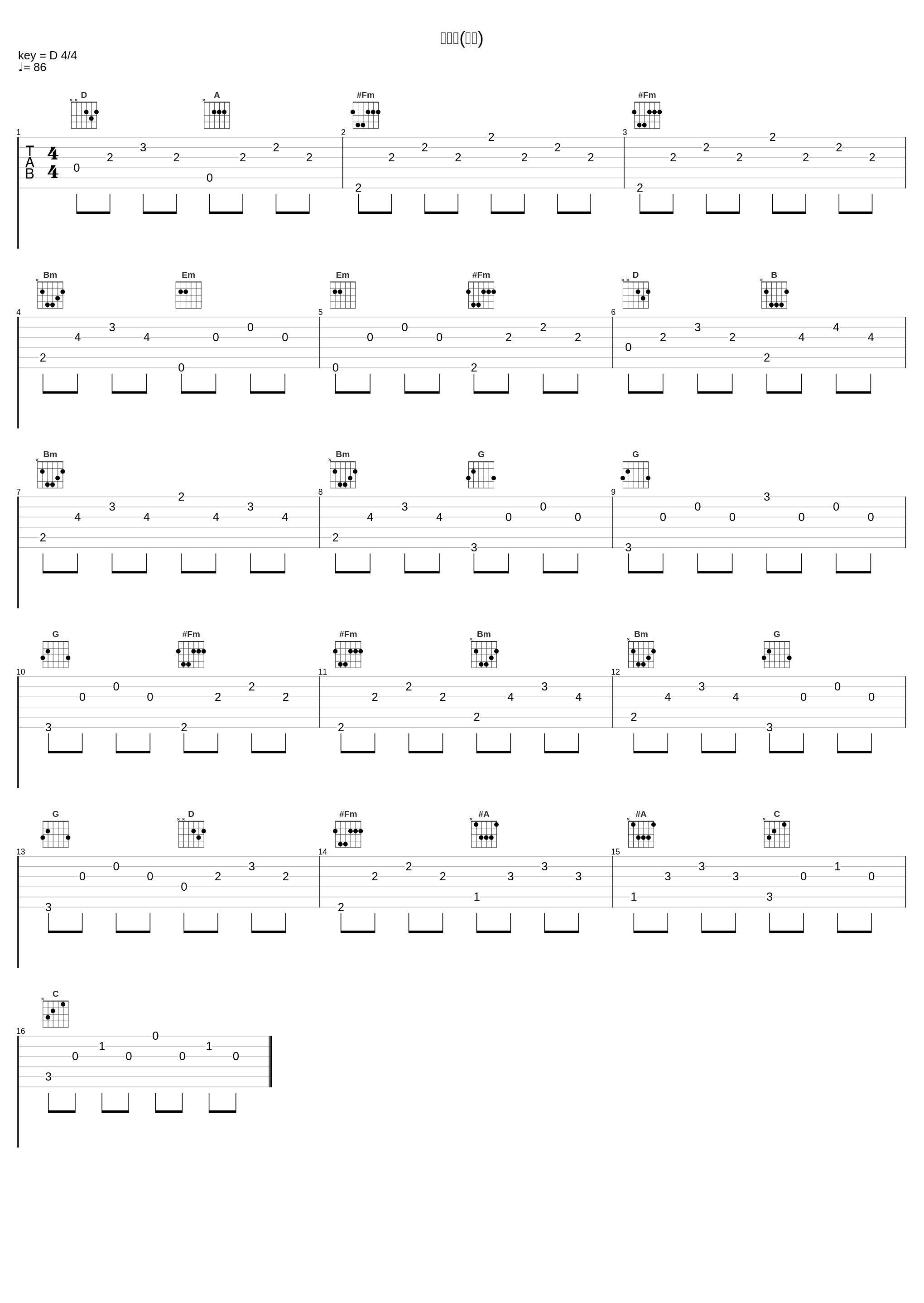 隔世信(片段)_王敬轩 (妖扬),黄诗扶_1