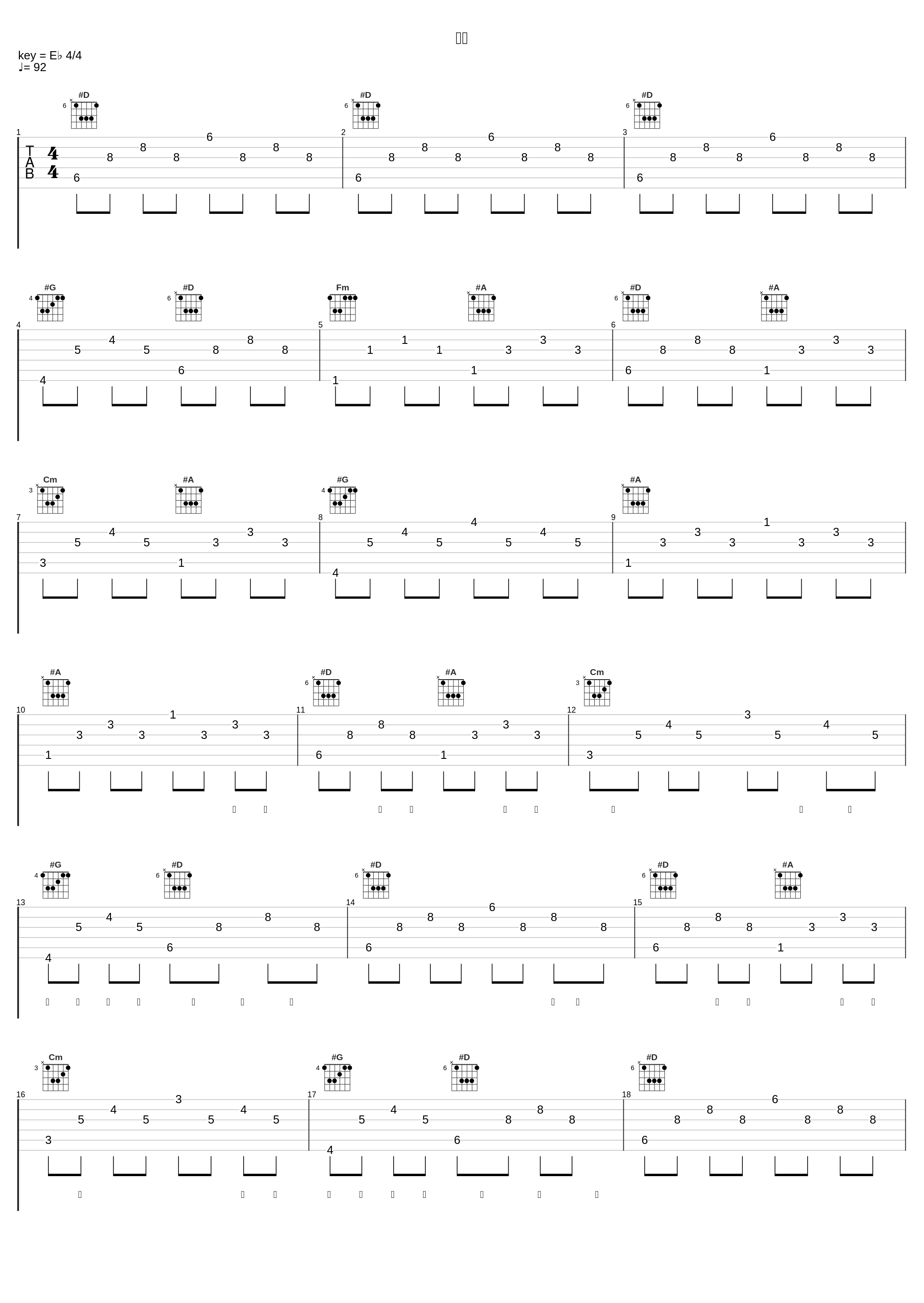 遇见_王栎鑫_1