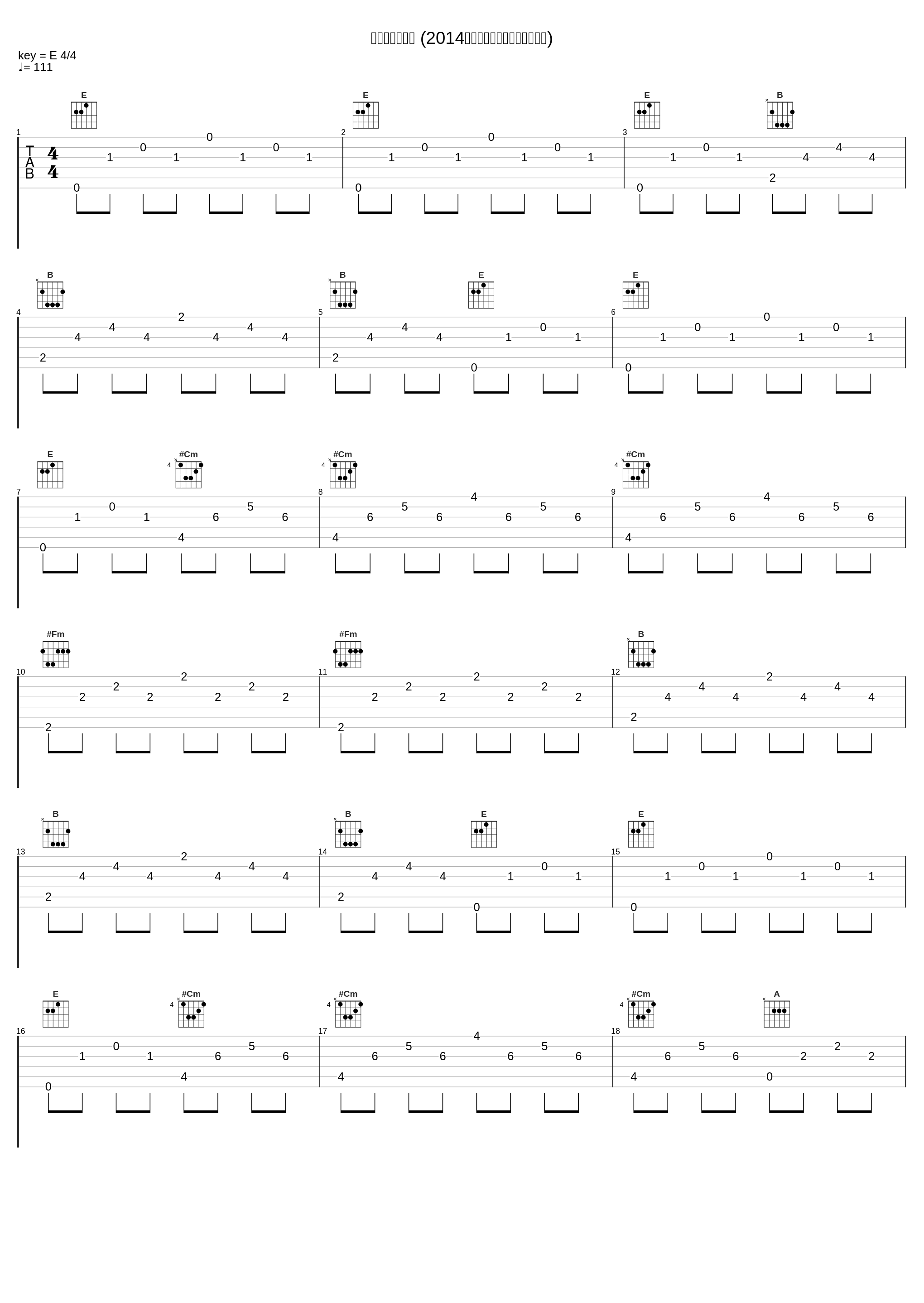 明明白白我的心 (2014百变大咖秀第五季第九期现场)_王祖蓝,敖嘉年_1