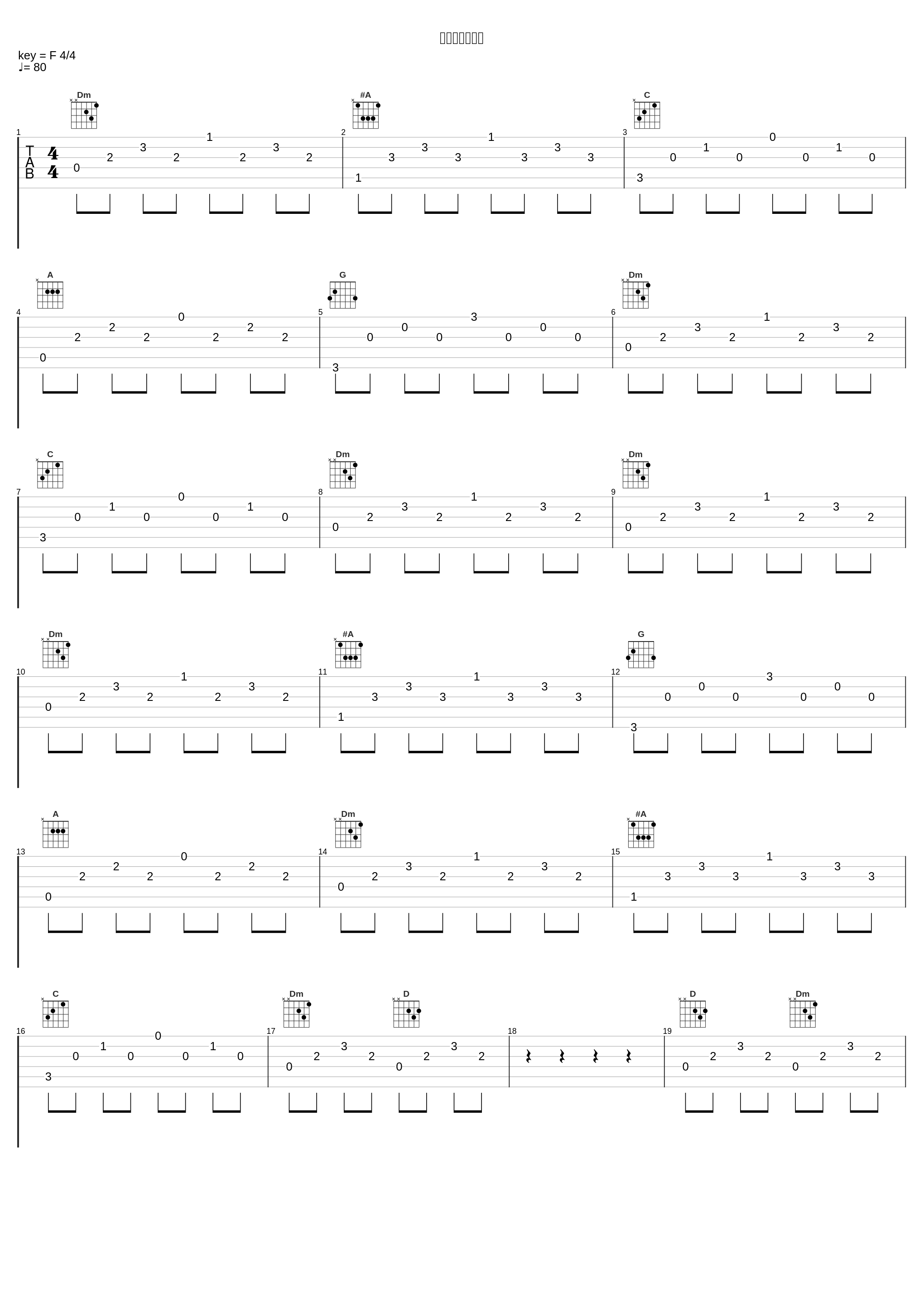 爱来爱去爱几分_W.K.,王可_1