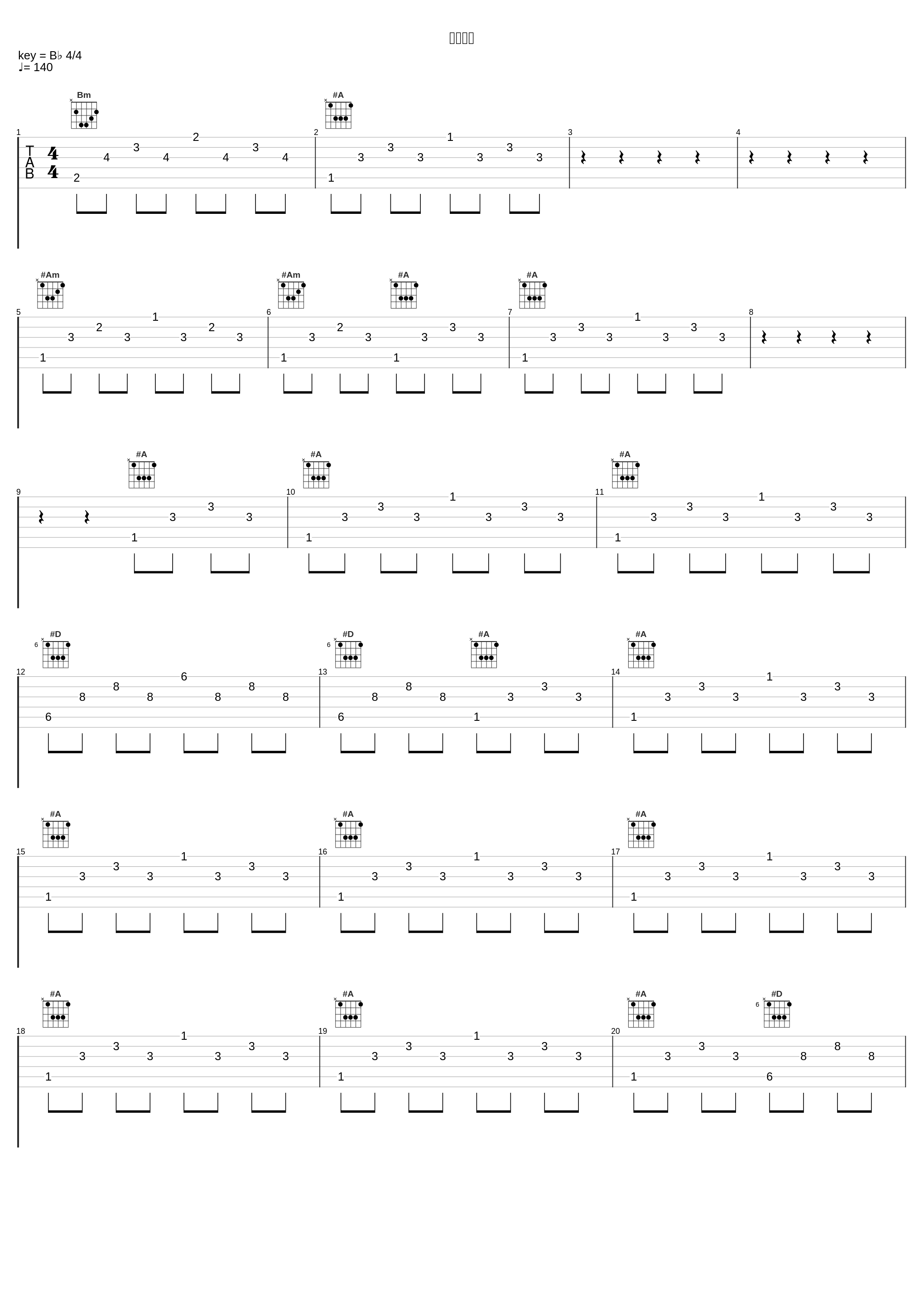 执迷不悔_王菲_1