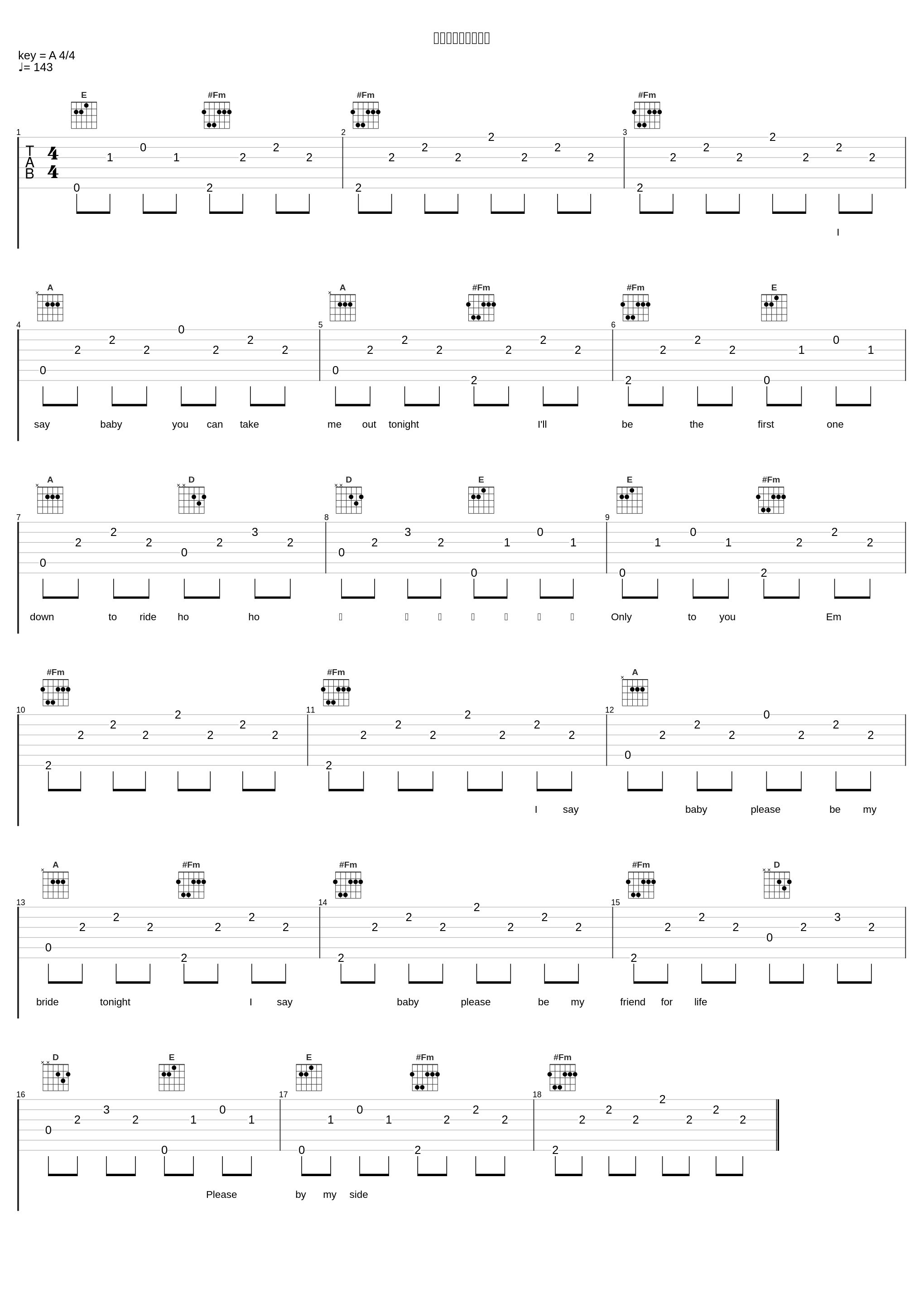 输入法打可爱按第五_王玉萌_1