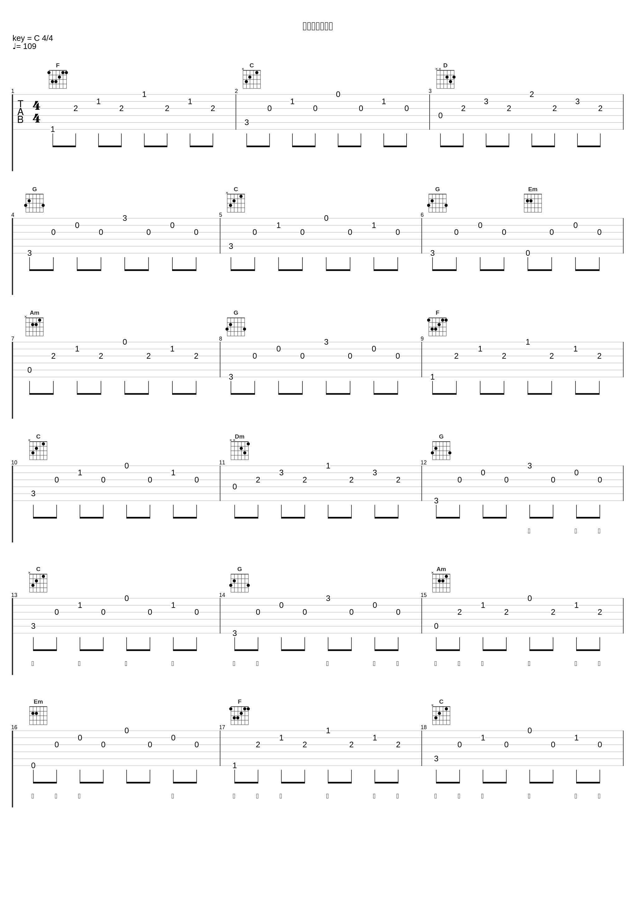 何必诗债换酒钱_万象凡音,王敬轩 (妖扬),黄诗扶_1