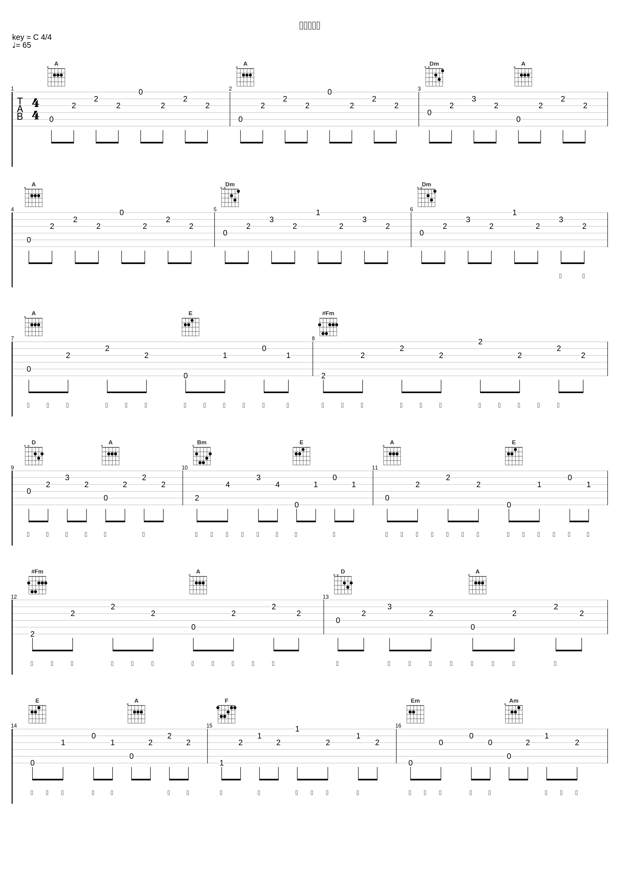 我想你知道_王铮亮_1