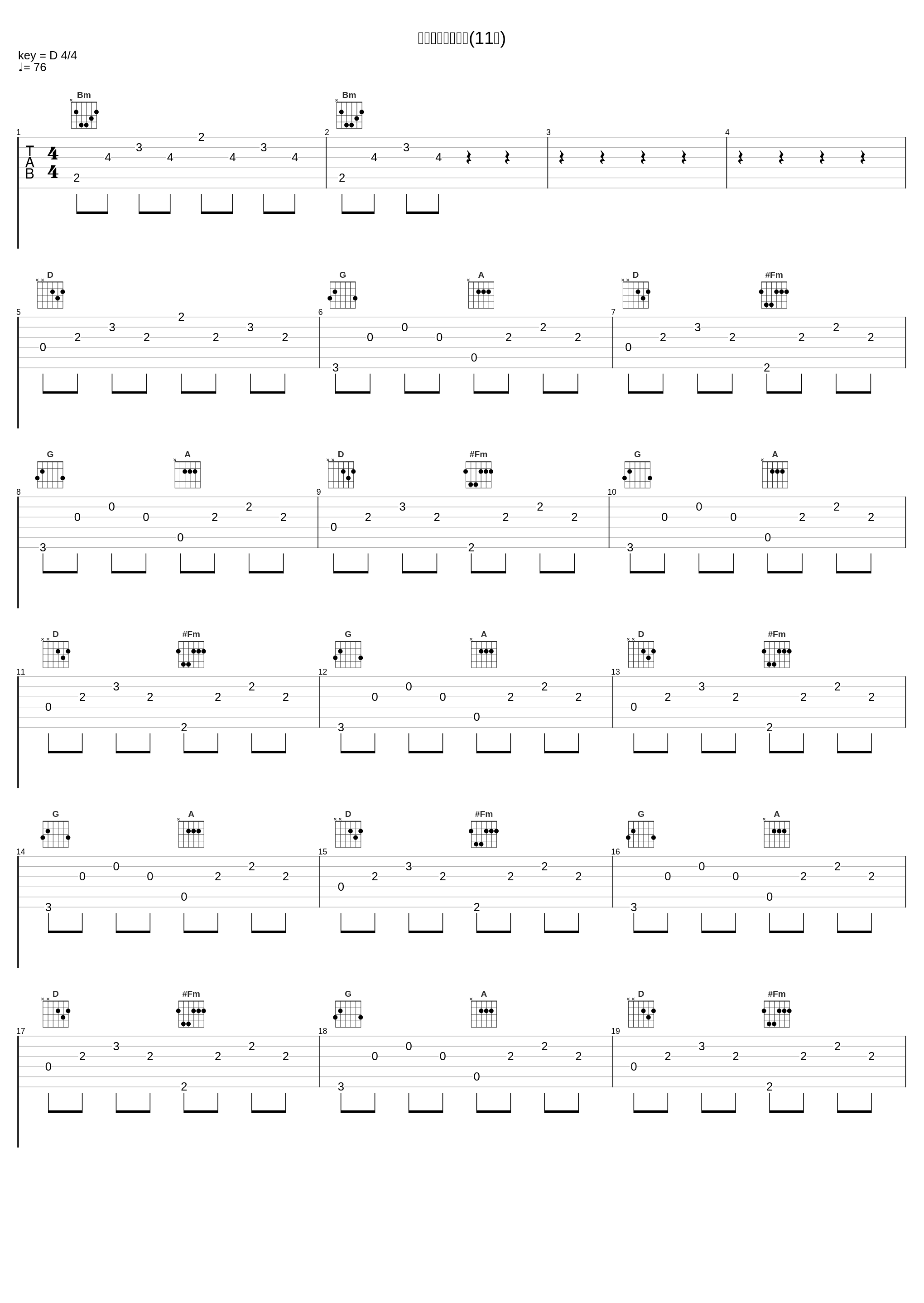 我只想唱歌给你听(11进)_王栎鑫_1