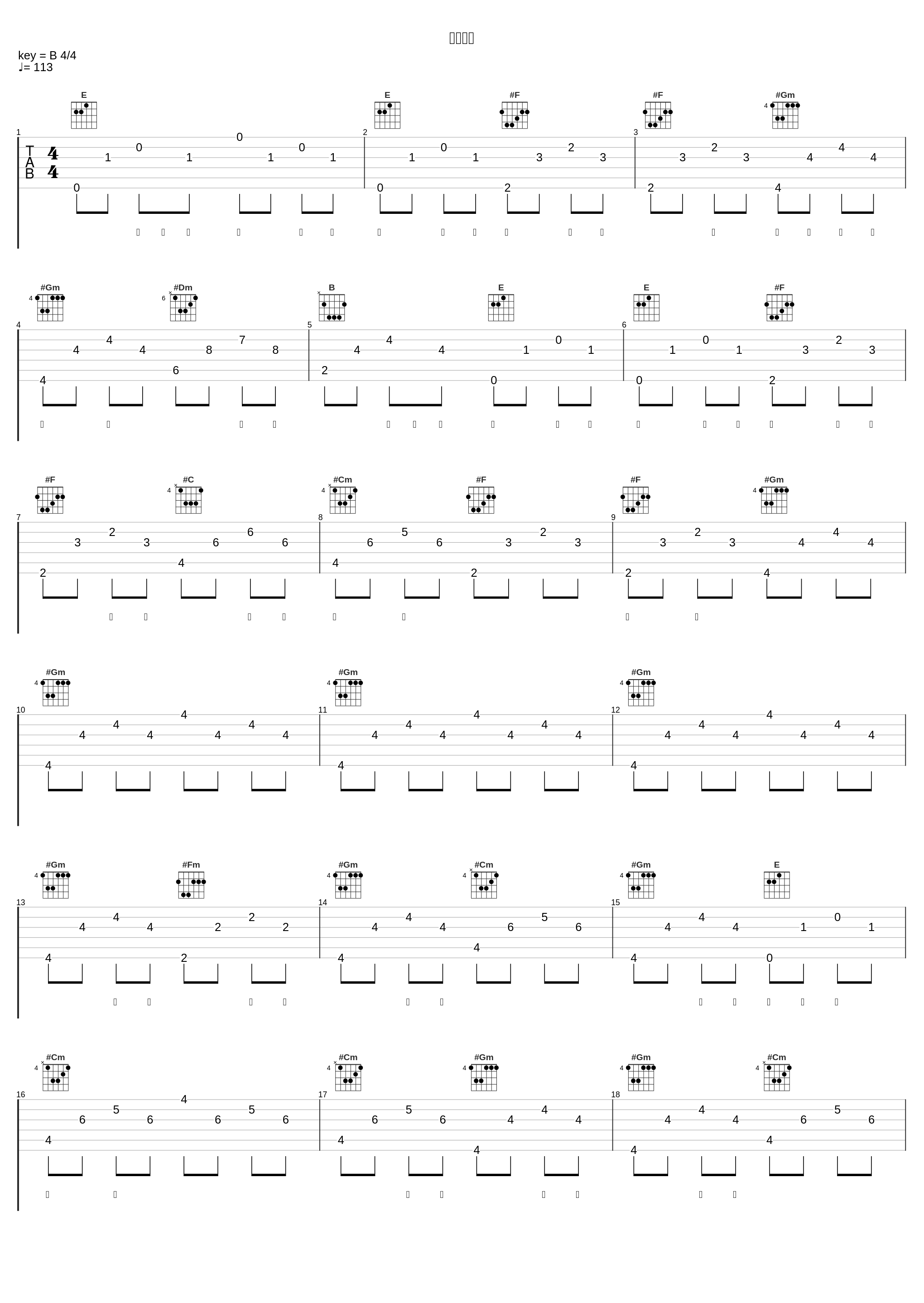 决斗场见_陈乐一_1