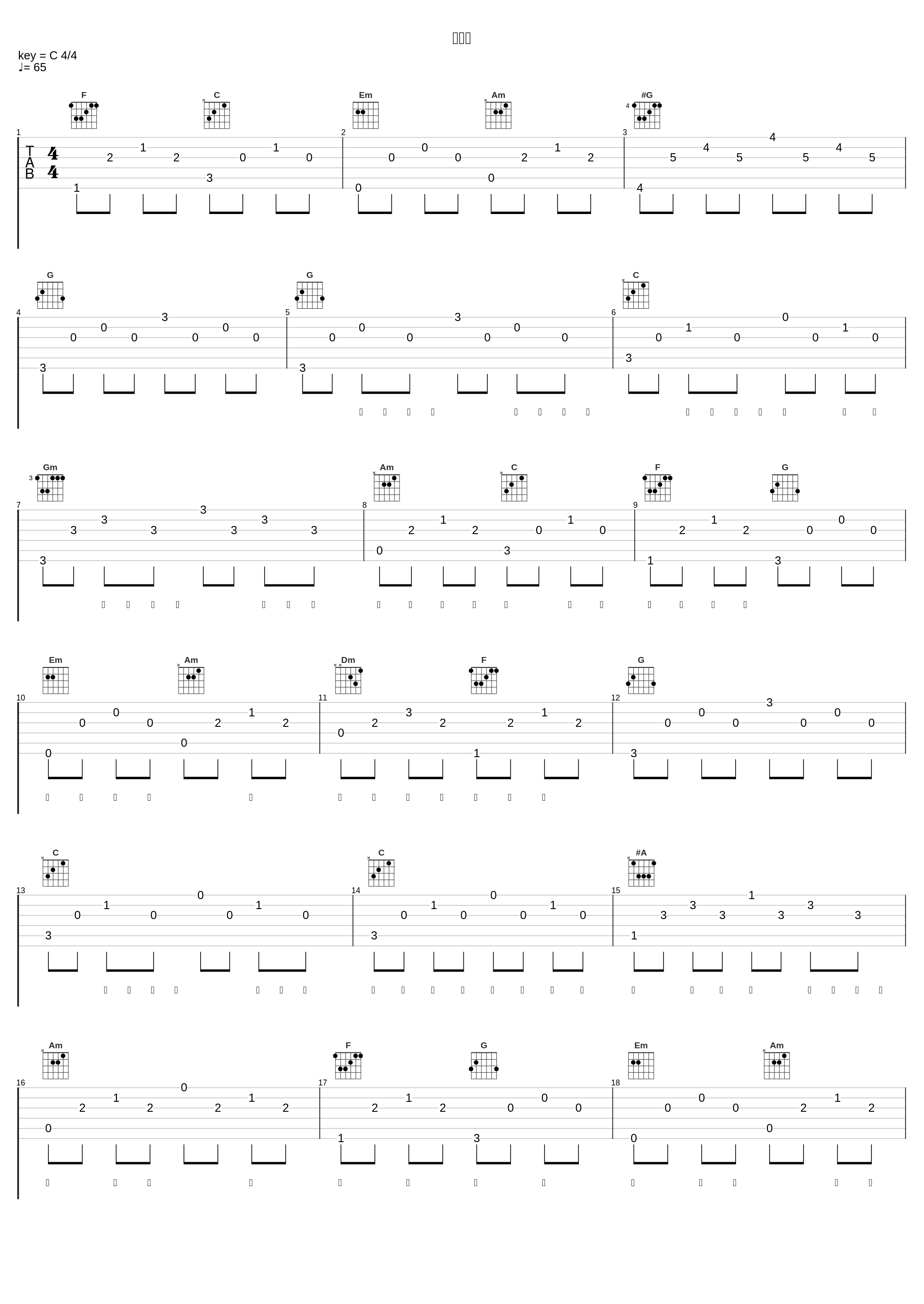 空欢喜_王靖雯_1