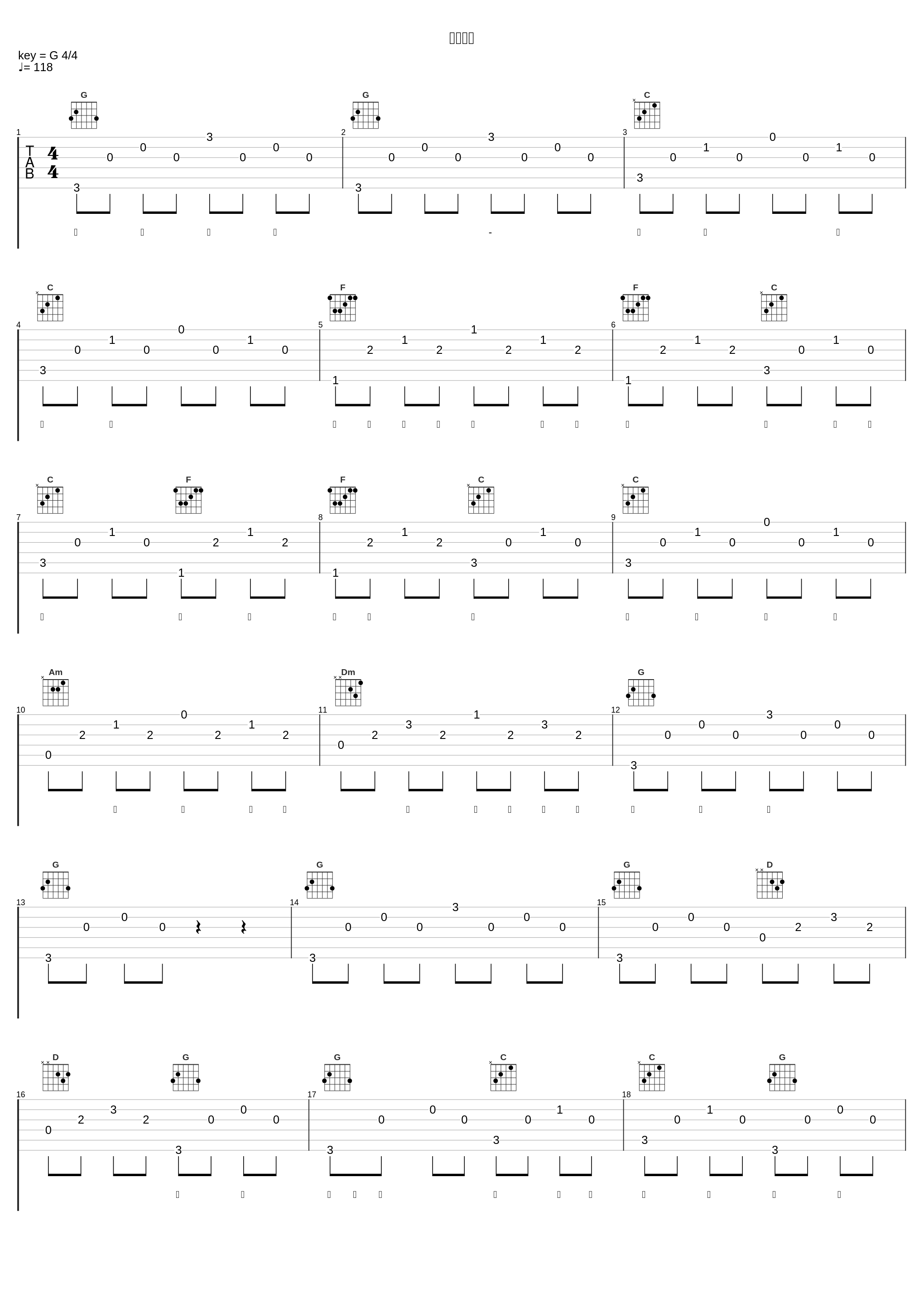 我是冠军_王栎鑫_1