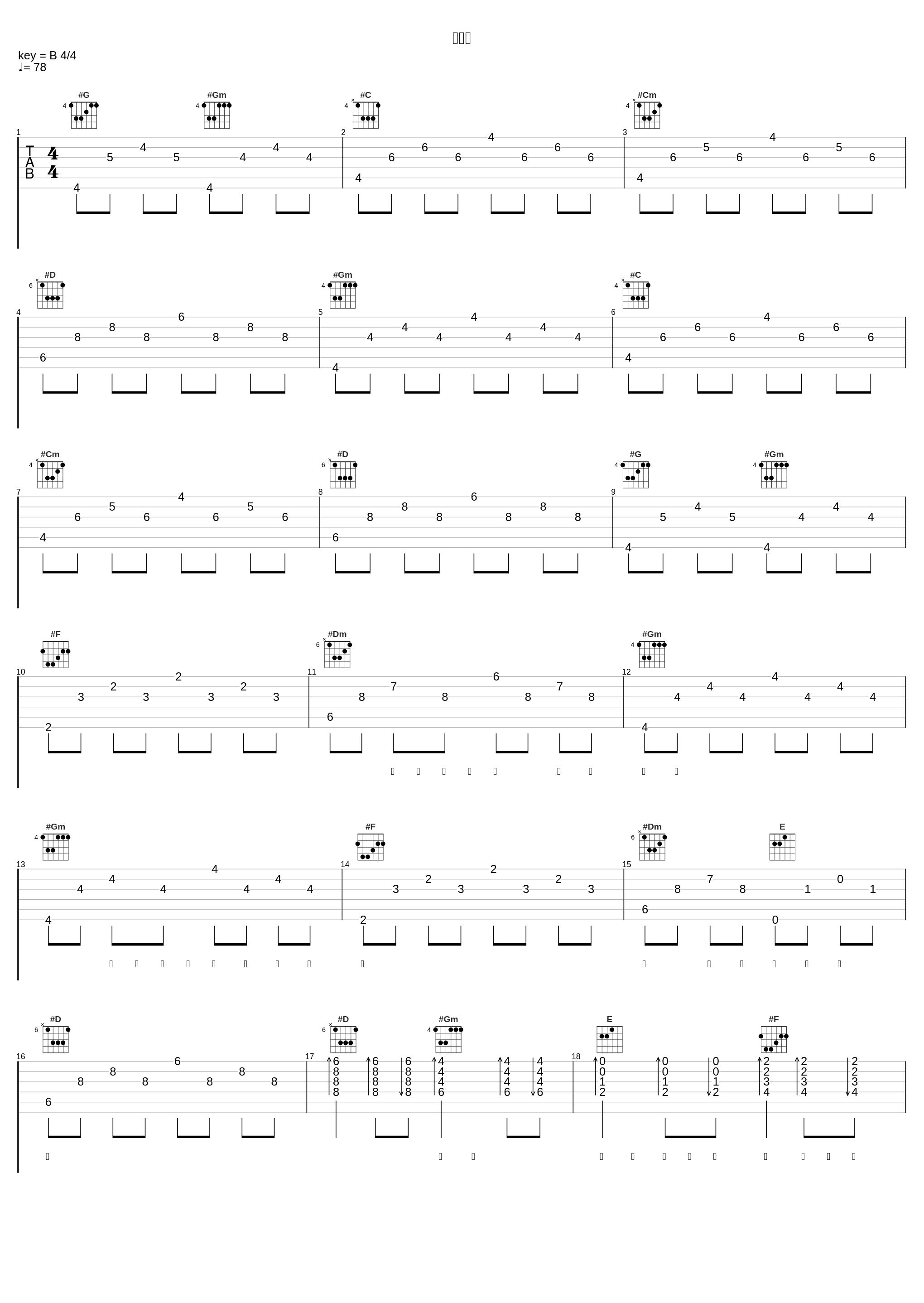 醉桃花_浙音4811（一个大金意）_1