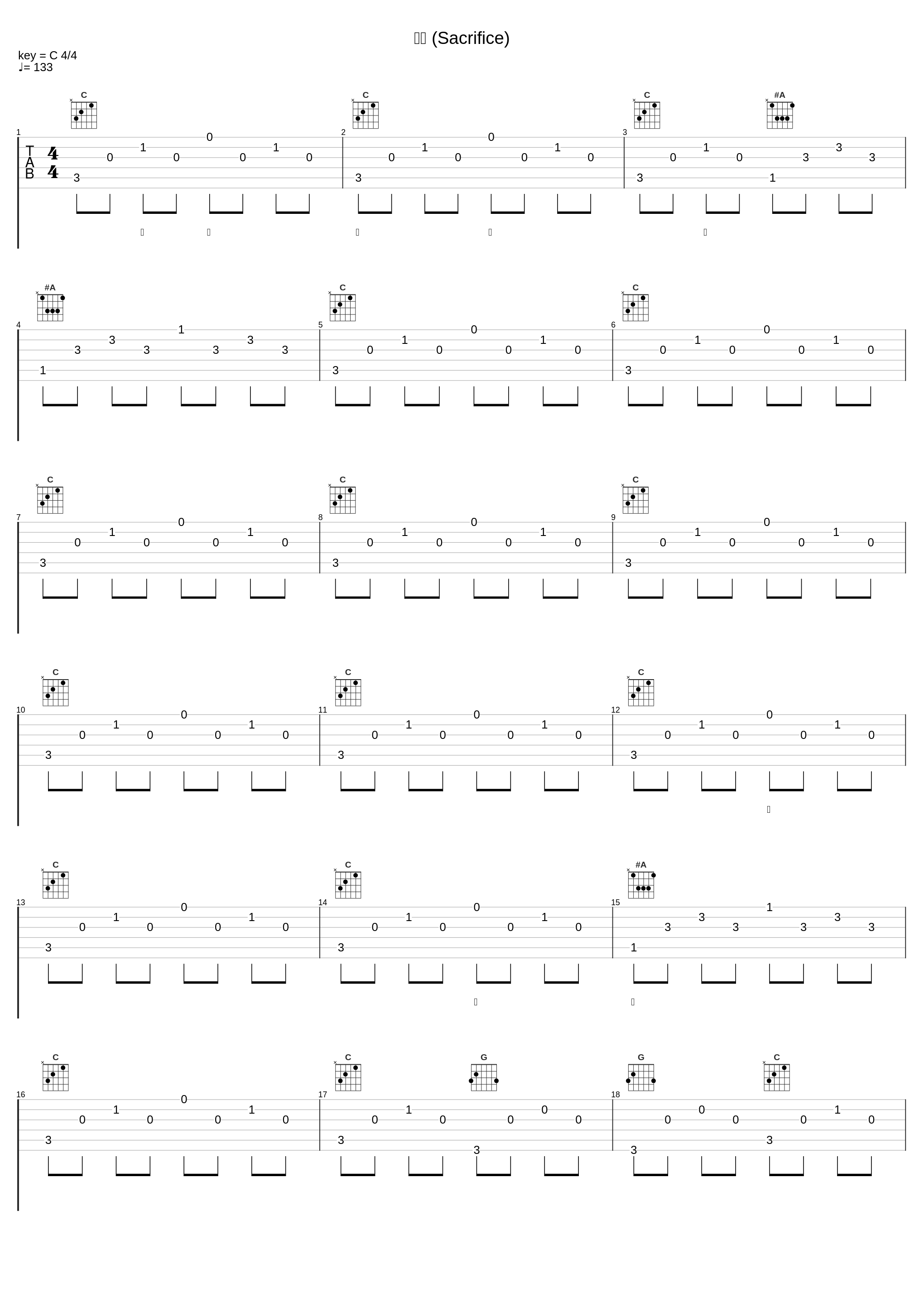 奉献 (Sacrifice)_谭盾,法国里昂国立管弦乐团,德国吕贝克国际合唱学院,沈洋,朱慧玲,王传越,郭森_1