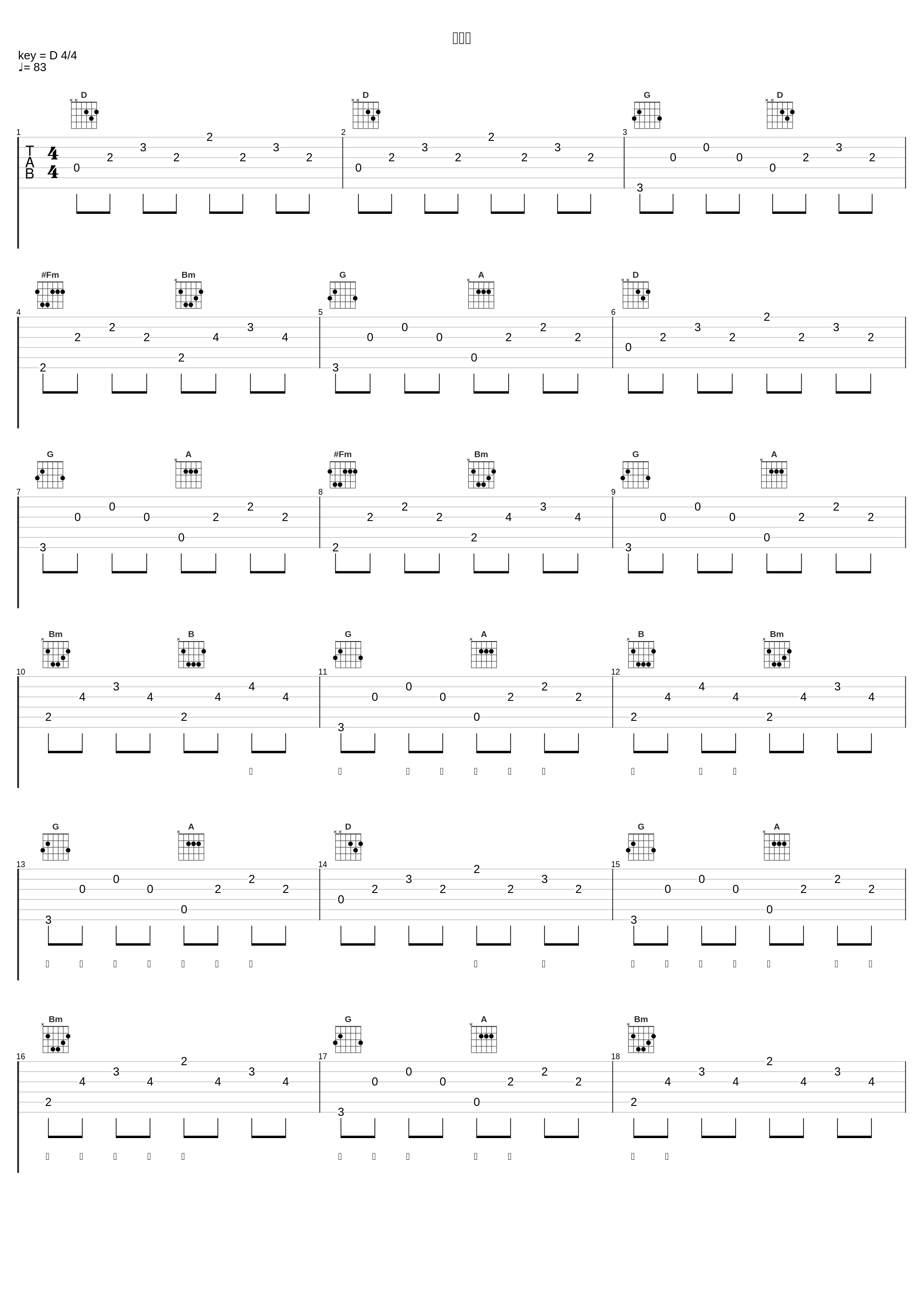 奈何桥_王梓钰_1