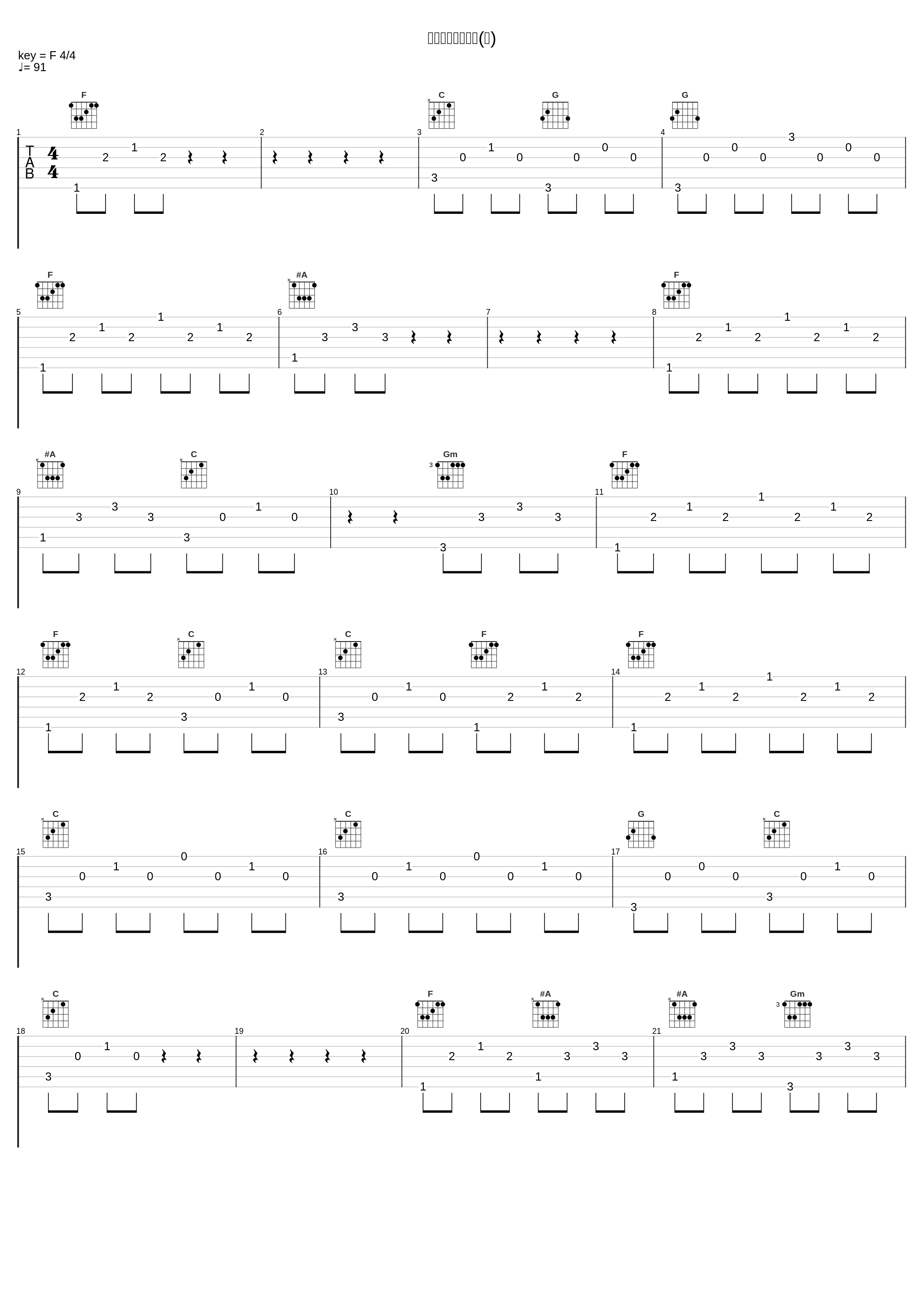 没有眼泪没有悲伤(四)_湖北省实验歌剧团,王玉珍_1