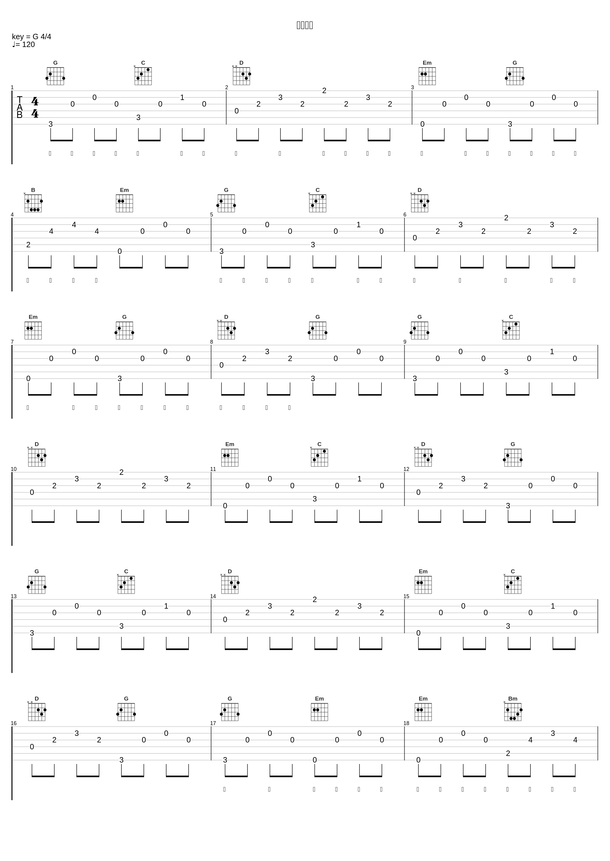 爱的方向_王敬轩 (妖扬),知性的小方块,叶洛洛_1