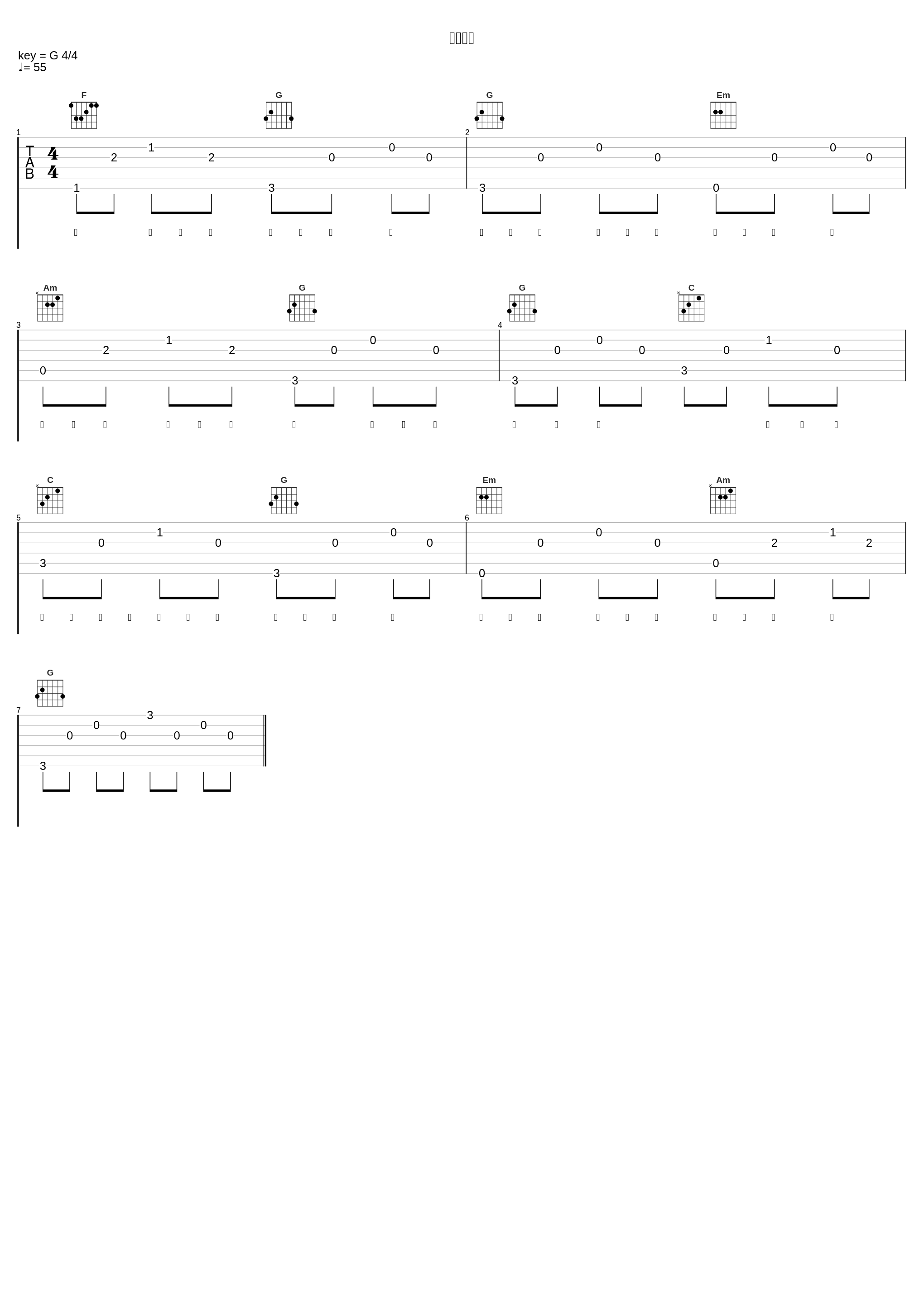 红尘客栈_王巨星_1