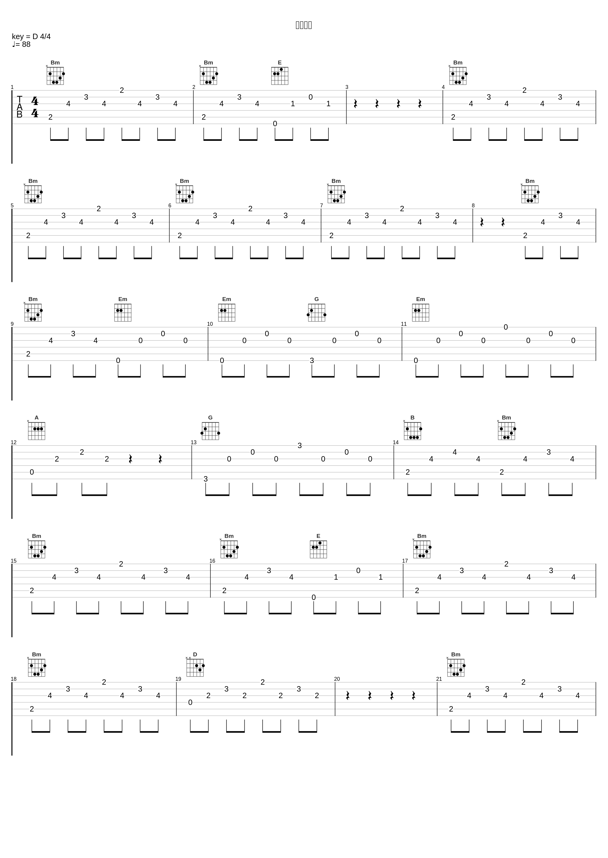 雄鹰之歌_付娜,王珺_1