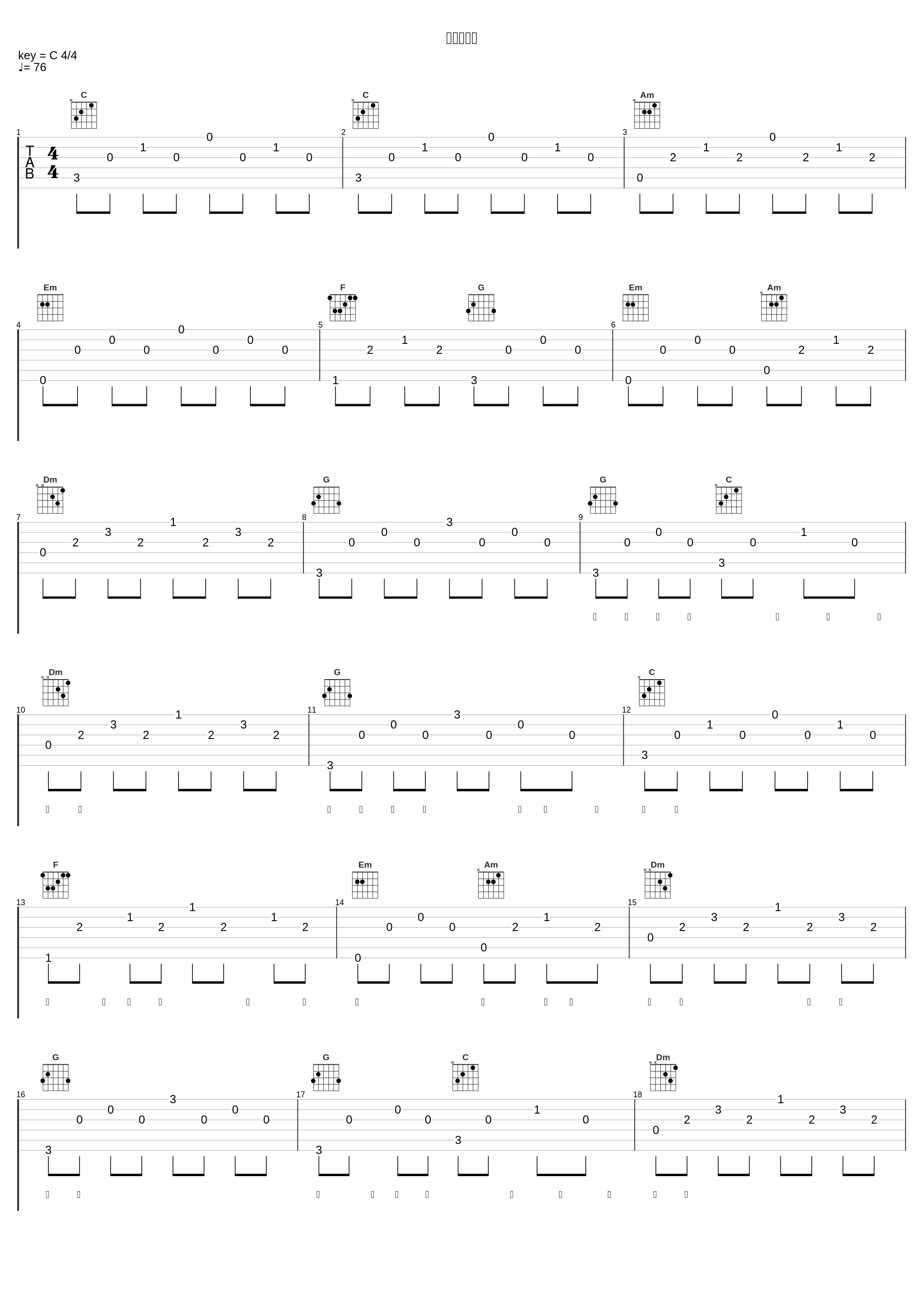 时间的托付_王铮亮_1