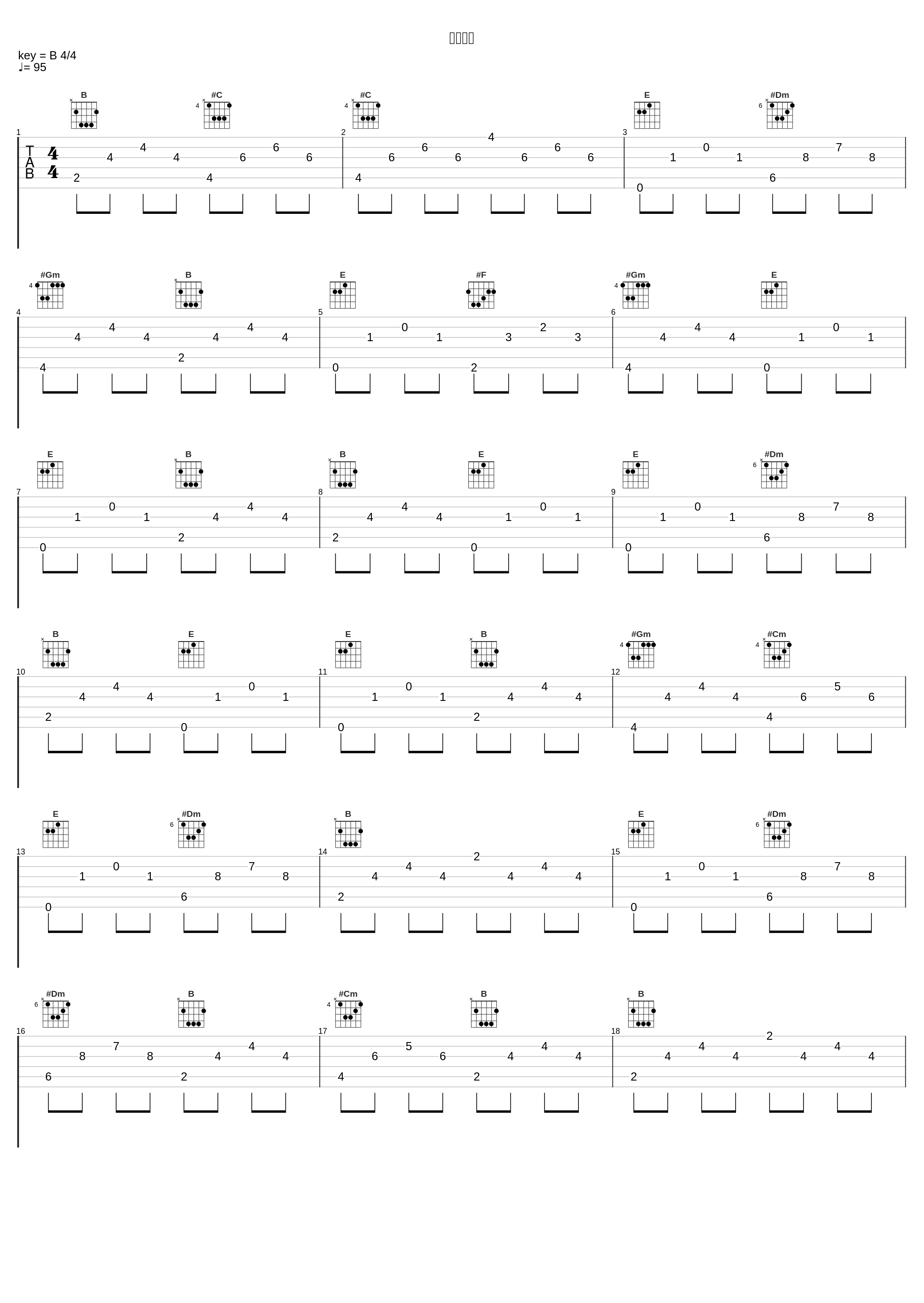 花言巧语_DH董泷琪,王浩轩_1