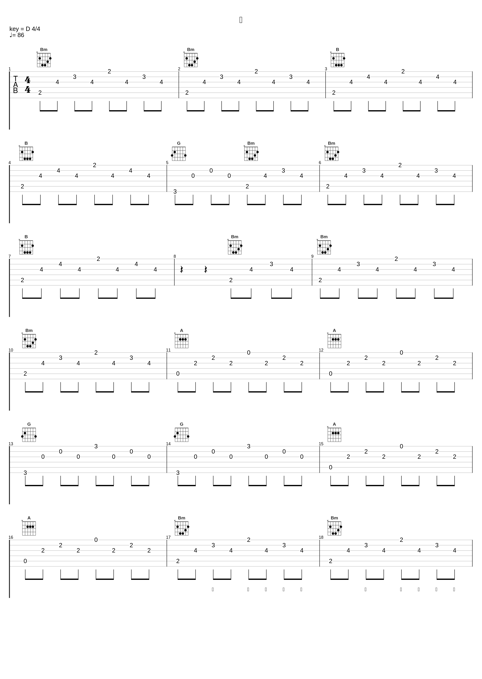 燃_张杰,谭维维,胡彦斌,郁可唯,王凯,单依纯_1