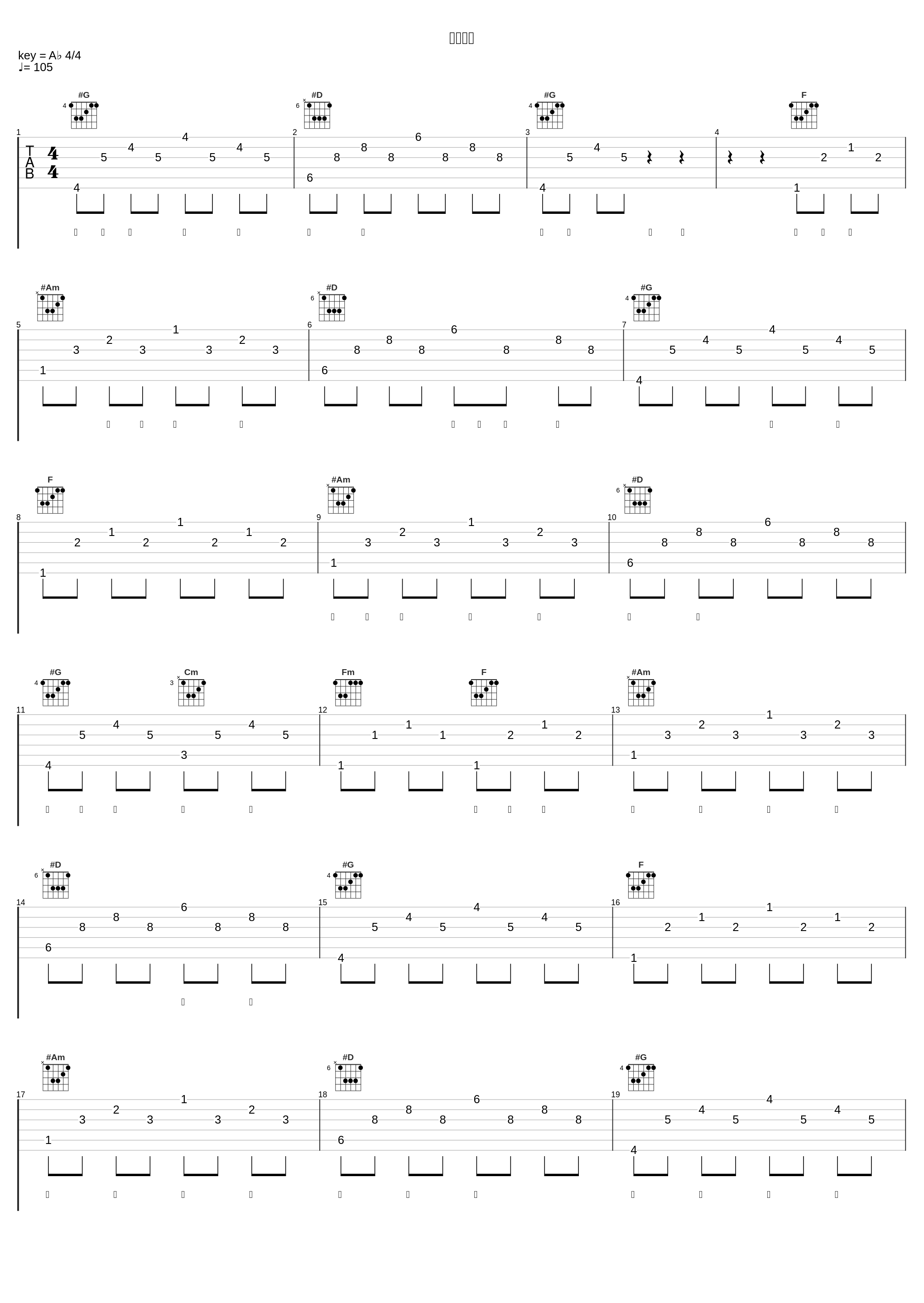 悠悠我思_任然_1