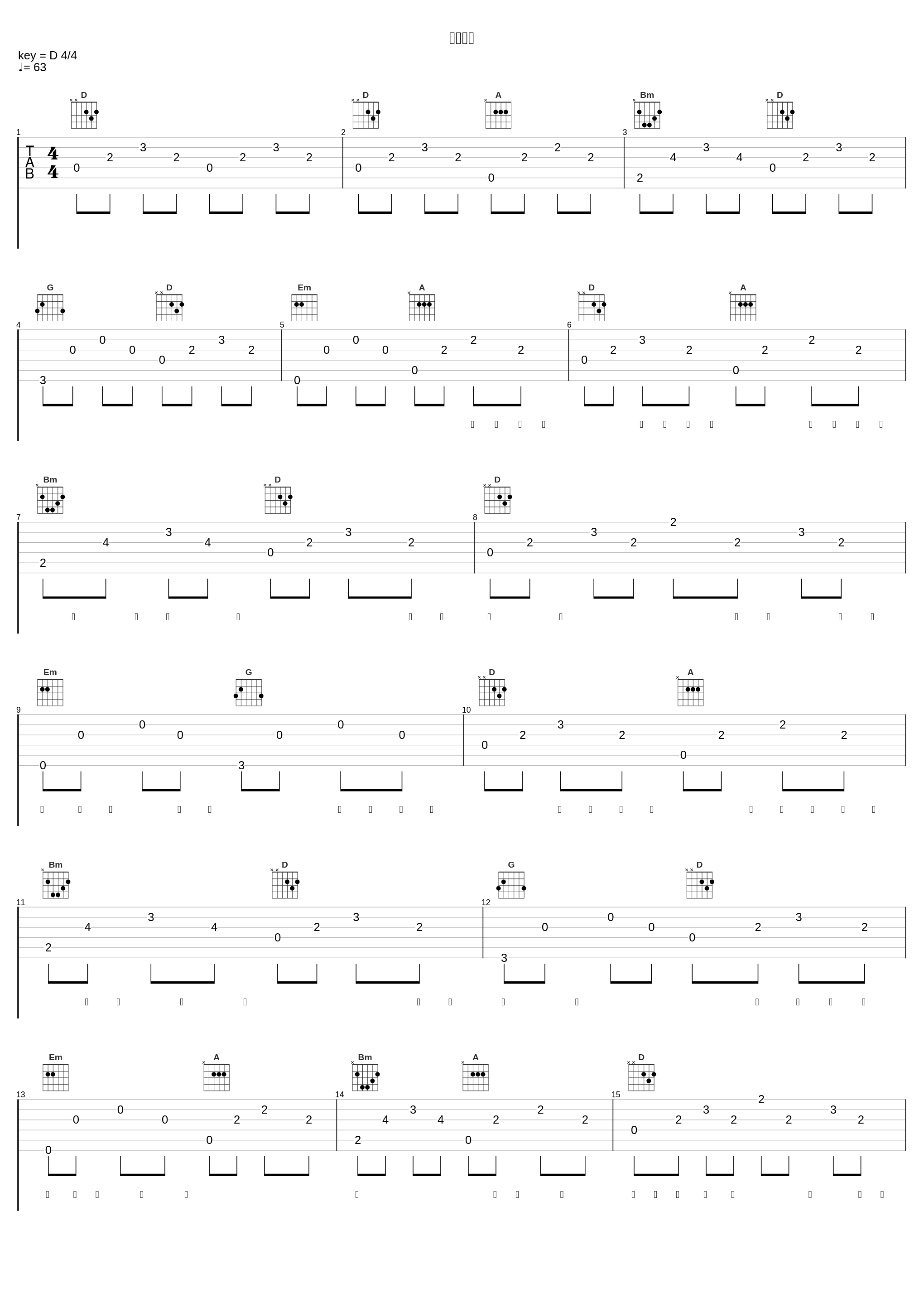 你是答案_王铮亮_1