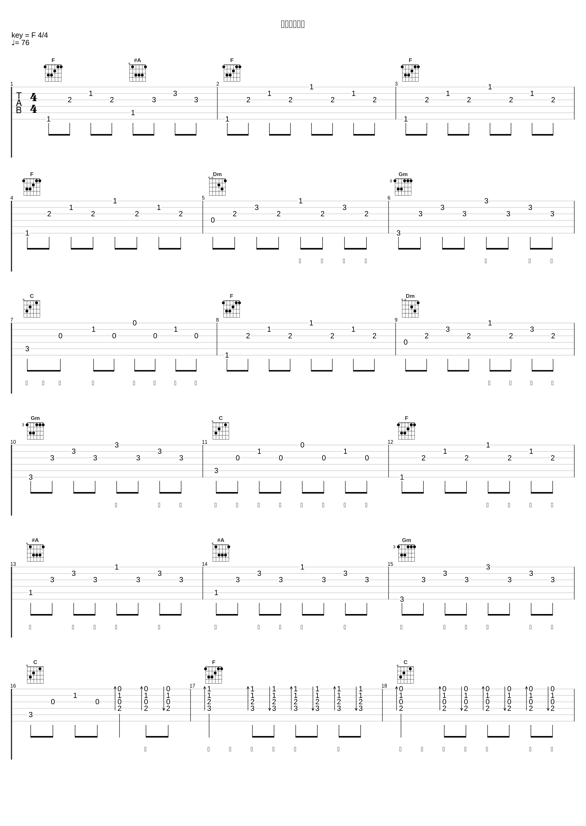 不作你的朋友_S.H.E_1