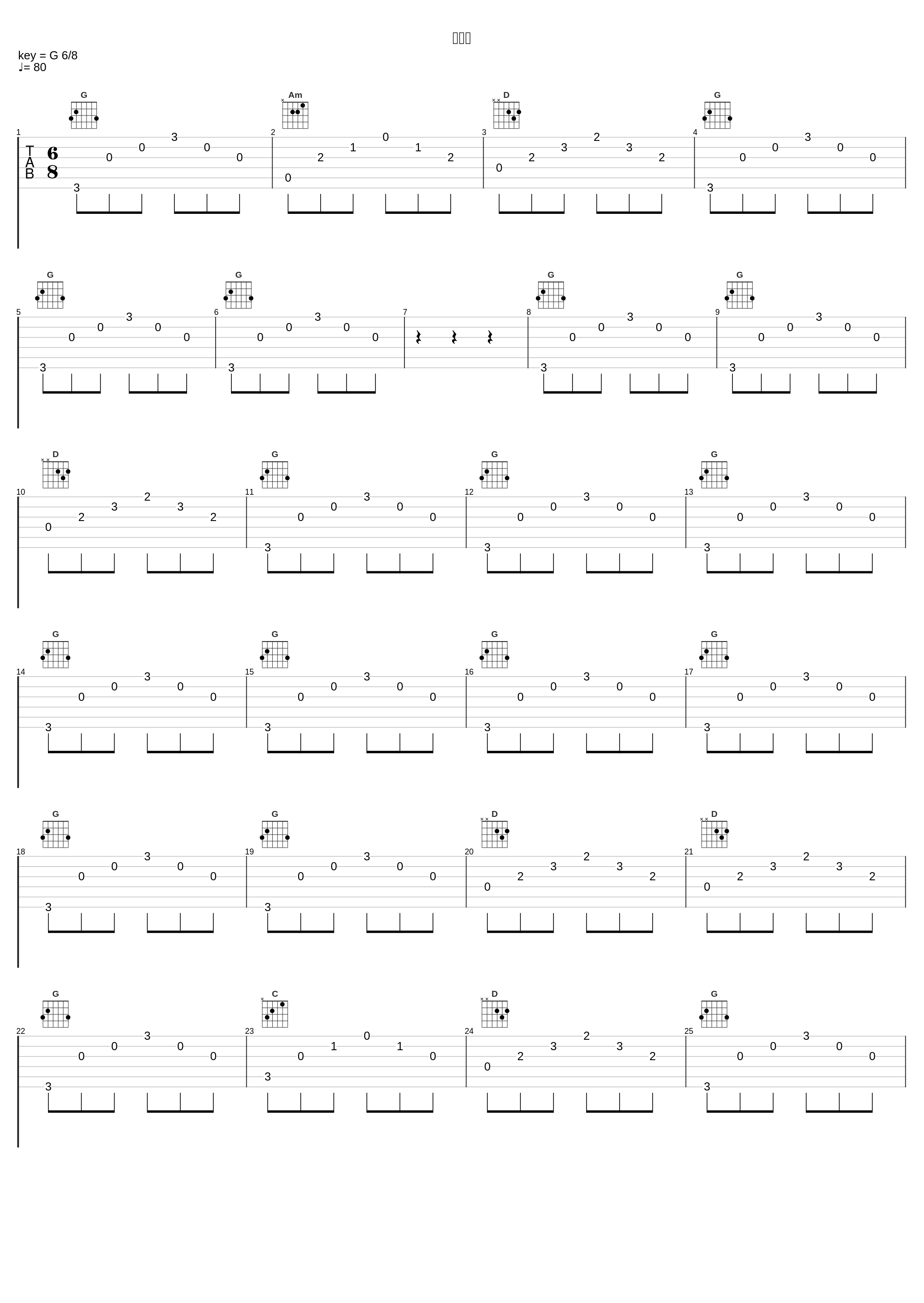 四季歌_付娜,王珺_1