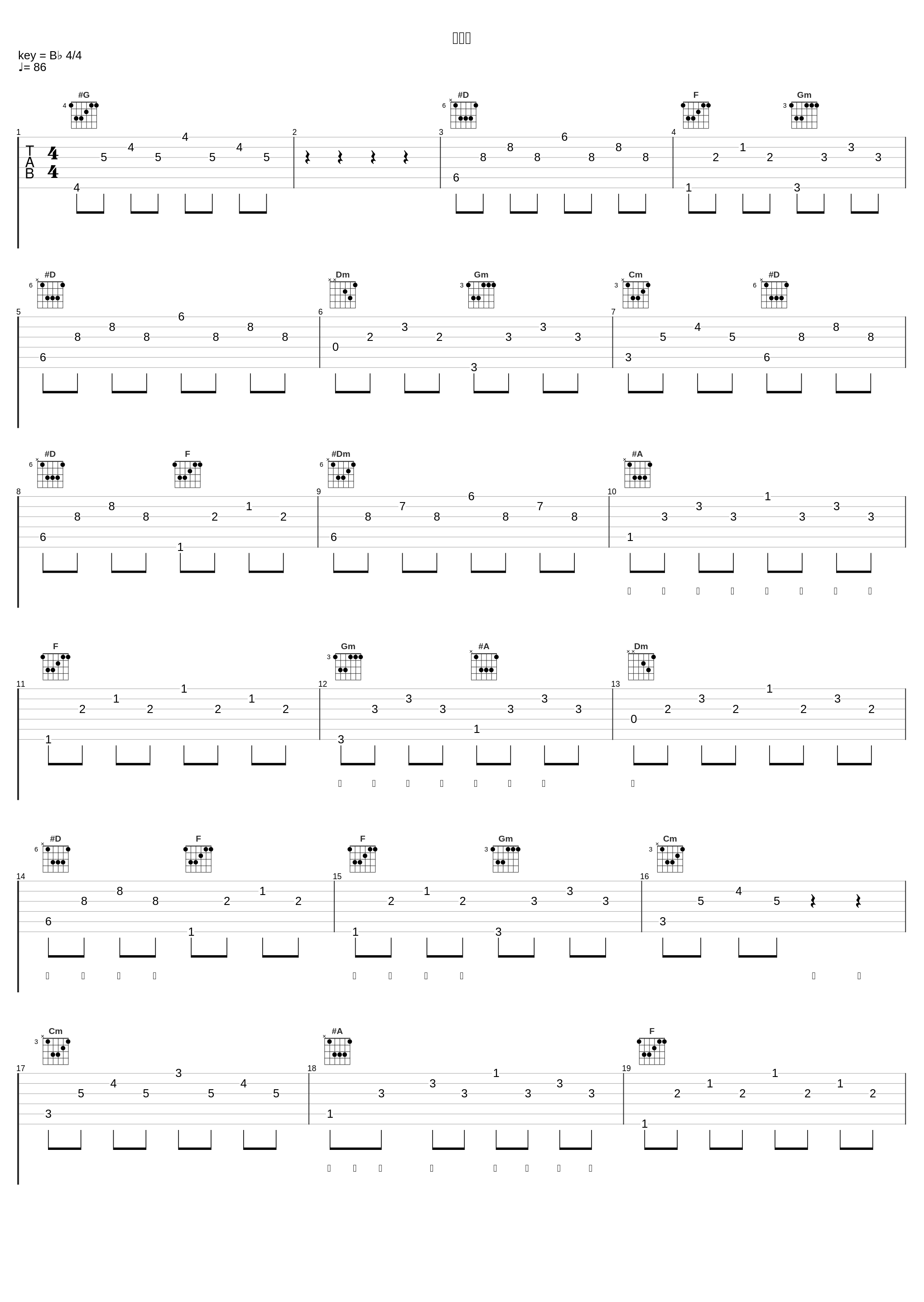 月色歌_王栎鑫_1