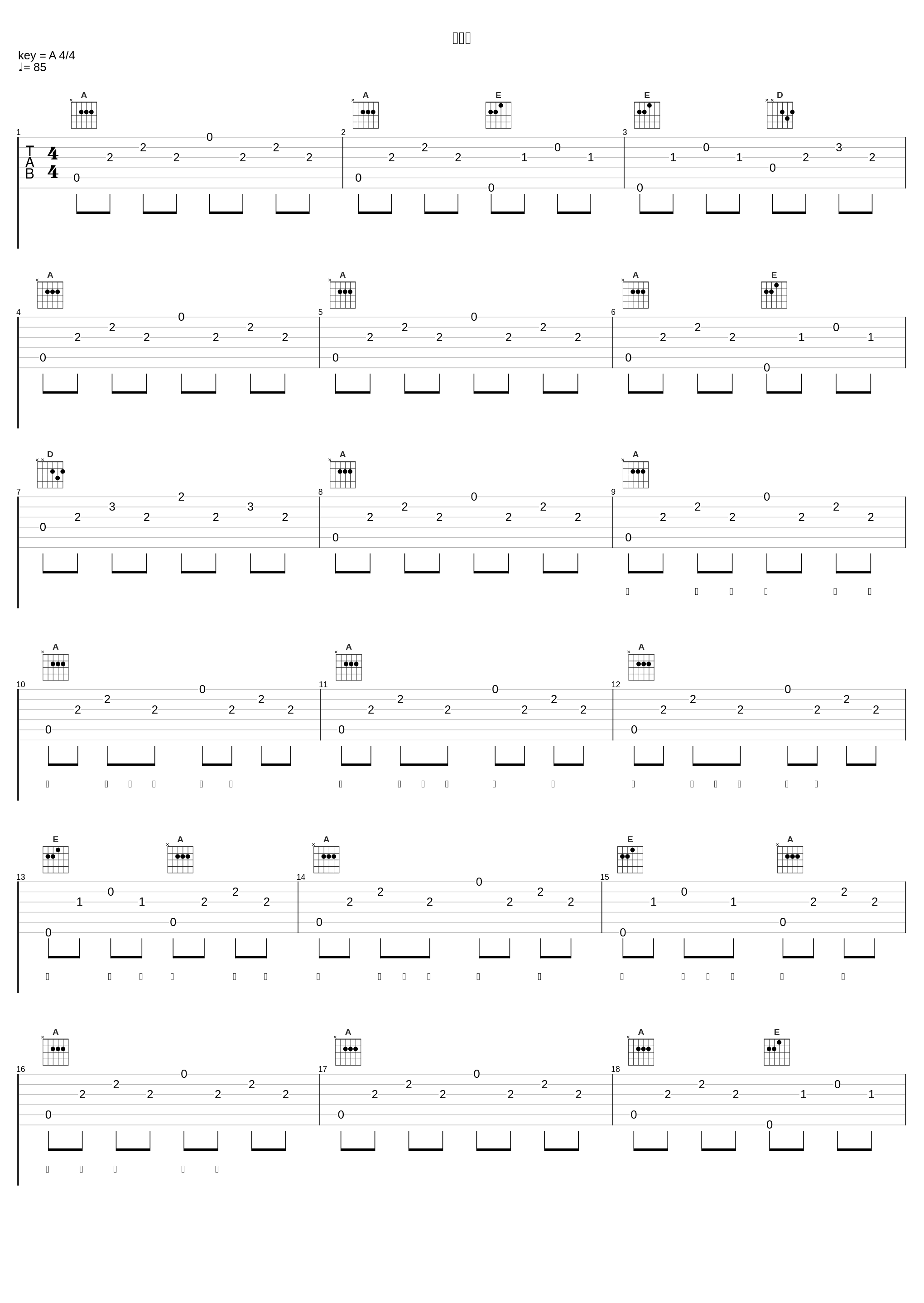 爱陕北_王二妮_1