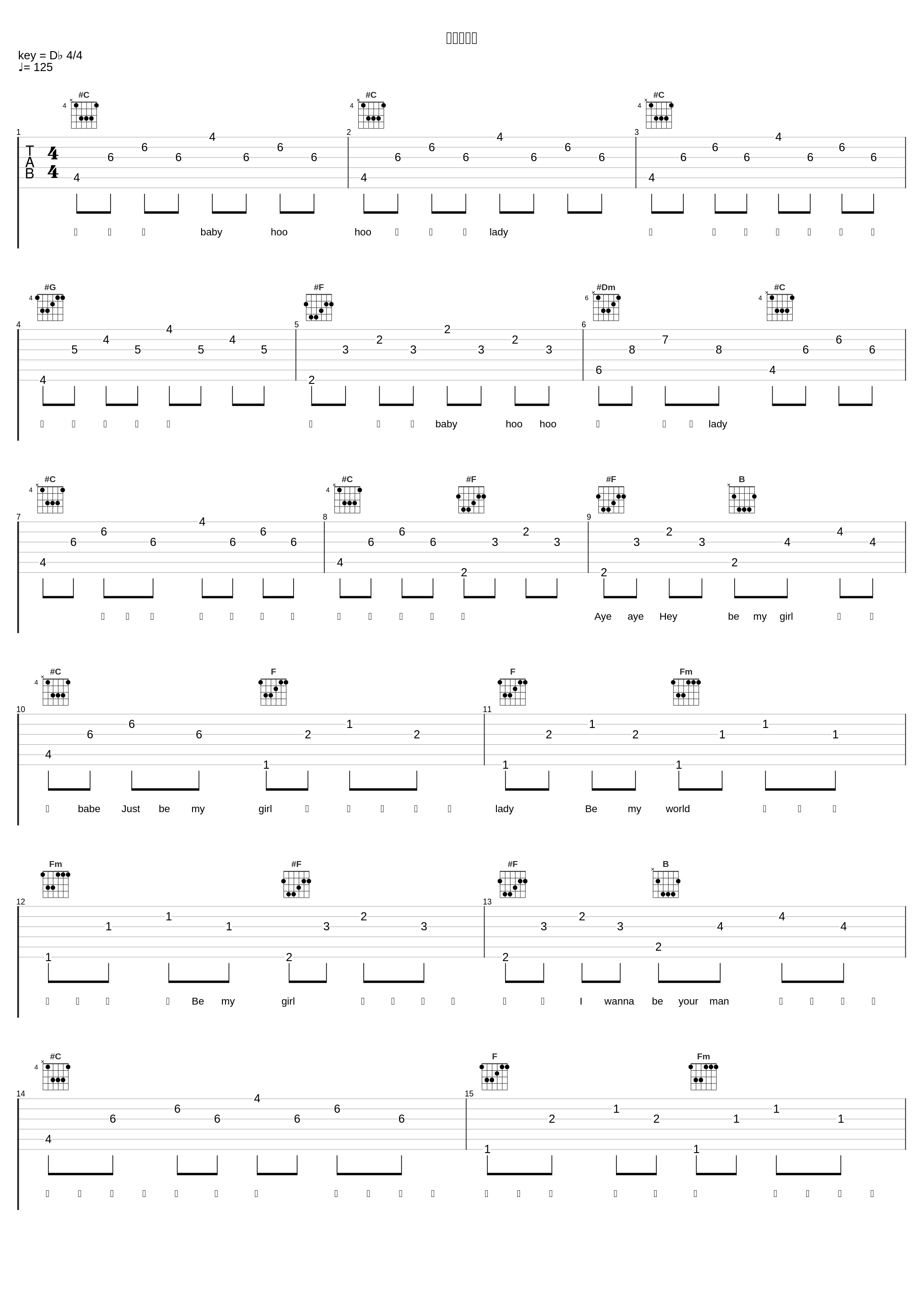 对你的感觉_Dom.T,DP龙猪,CLOUDWANG 王云_1