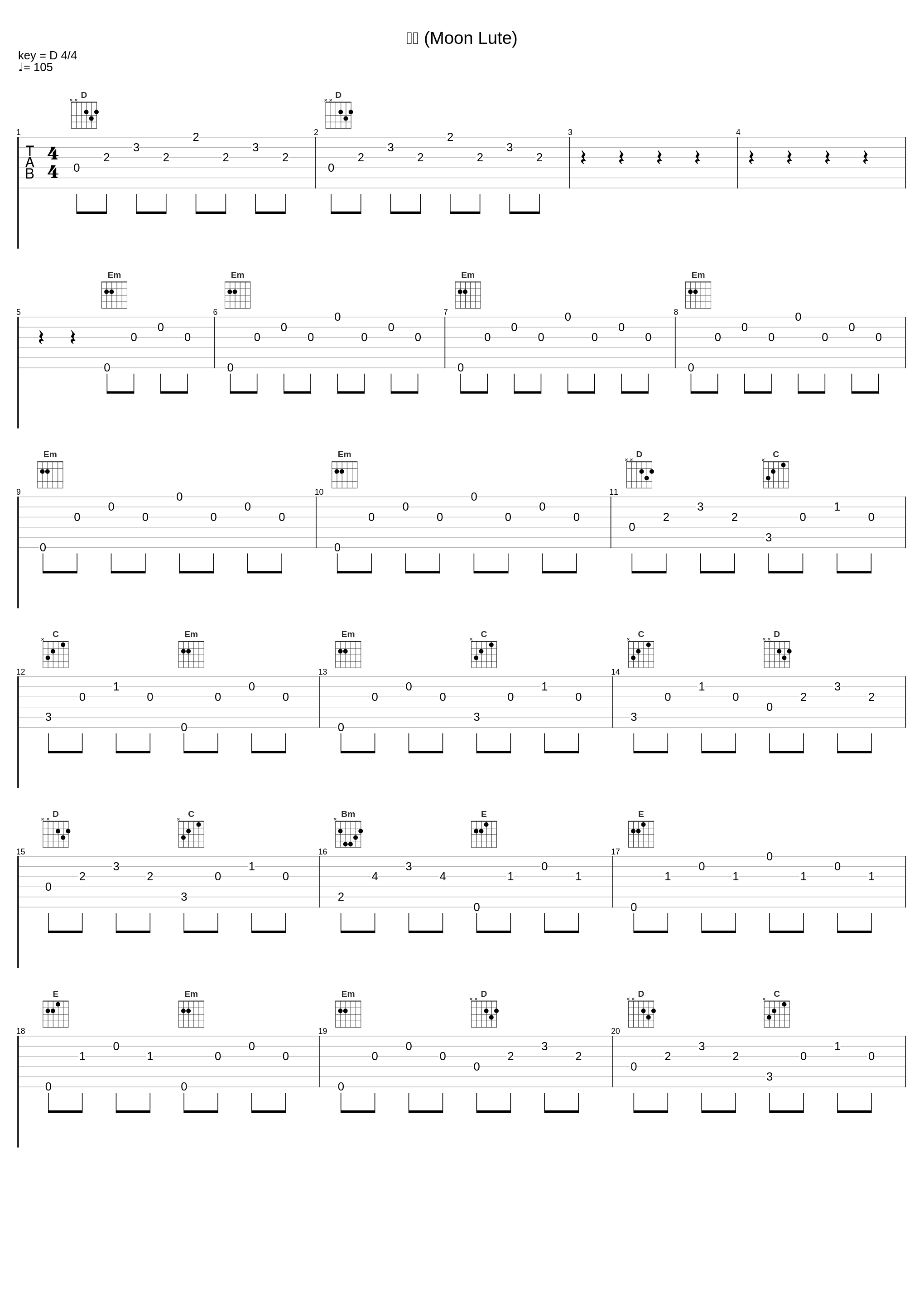 月琴 (Moon Lute)_张穆庭_1
