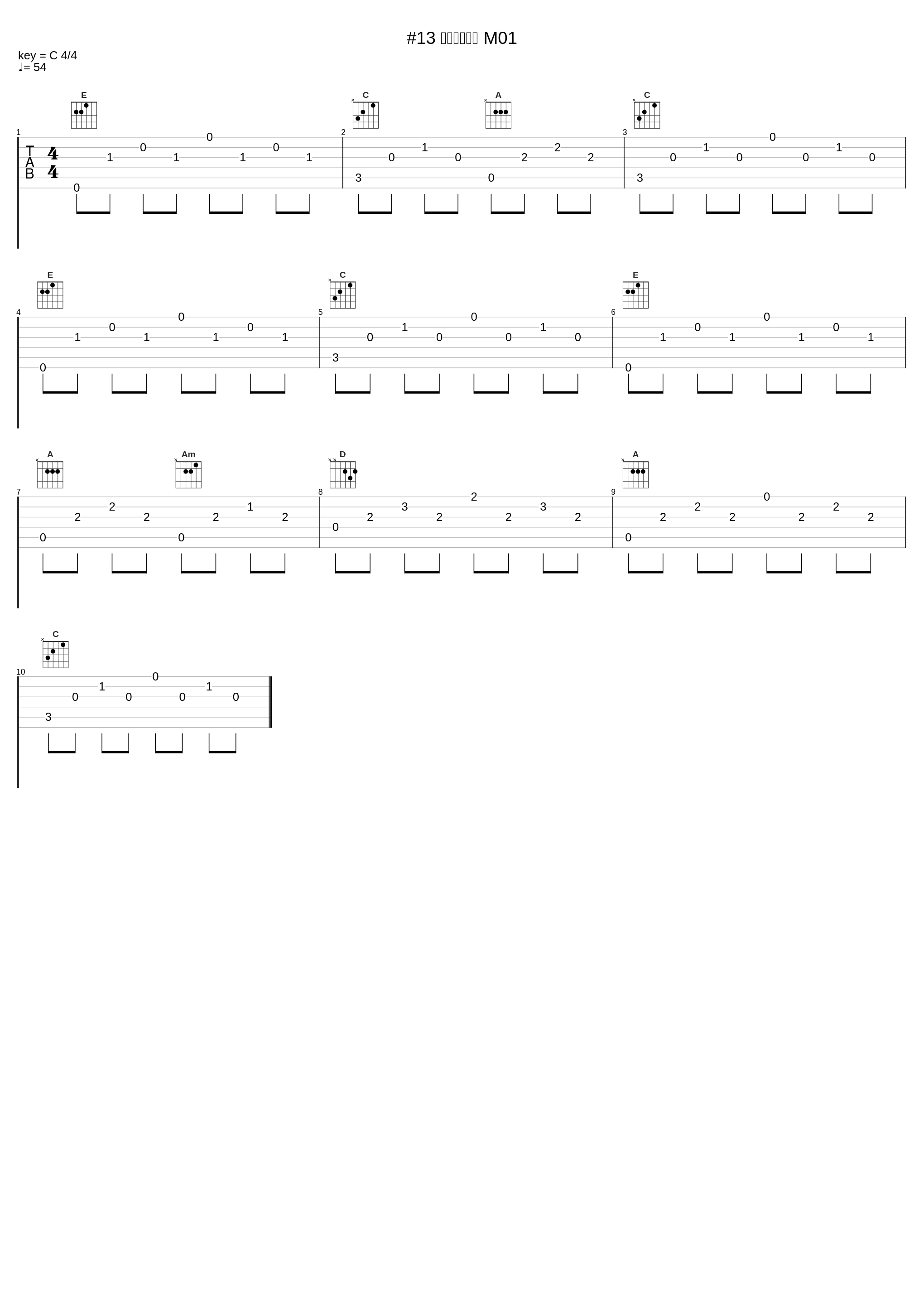 #13 穢れなき世界 M01_桜庭統,椎名豪_1