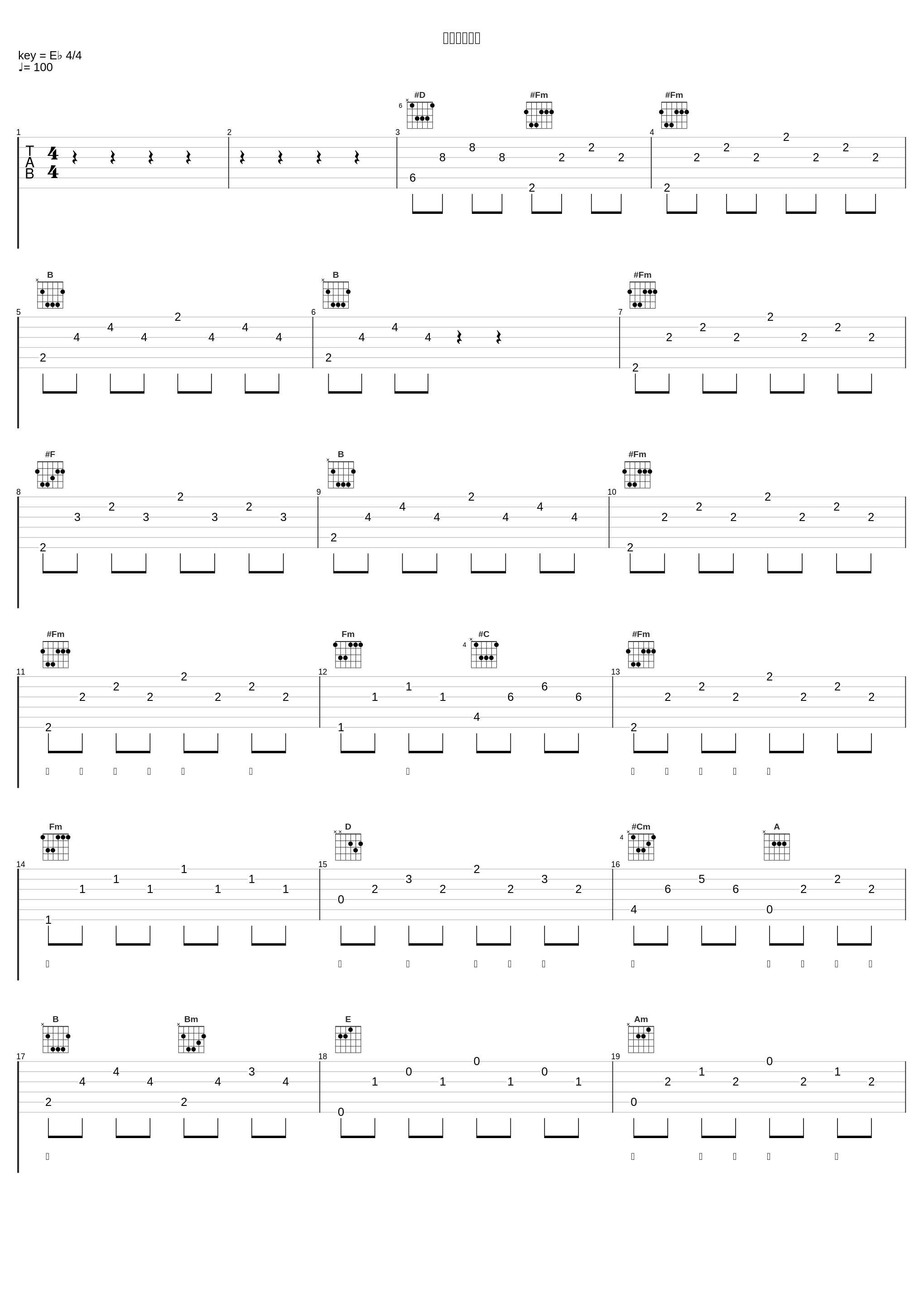 为全世界歌唱_郑欣宜,AGA,周柏豪,胡鸿钧,梁钊峰,陈柏宇,李幸倪,JW,许廷铿,吴业坤_1