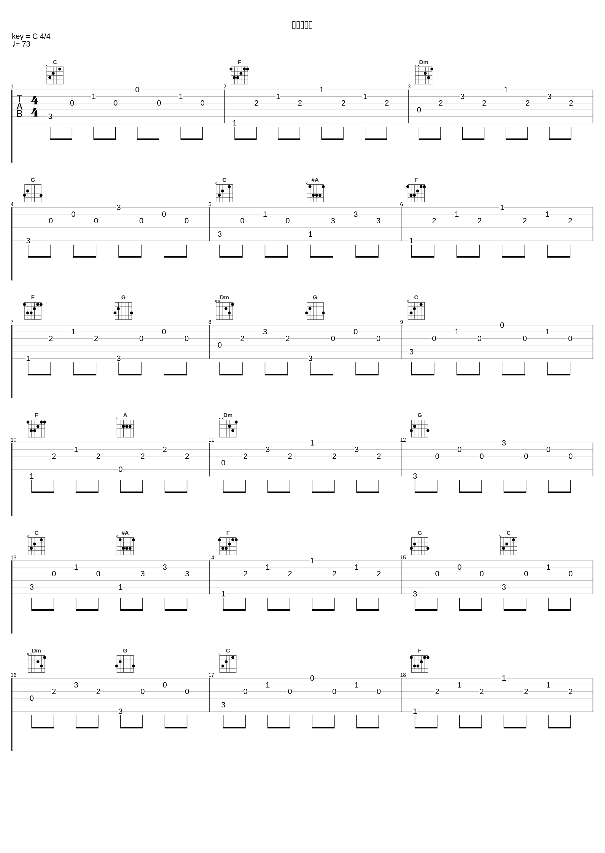 騎士の誇り_伊藤贤治_1