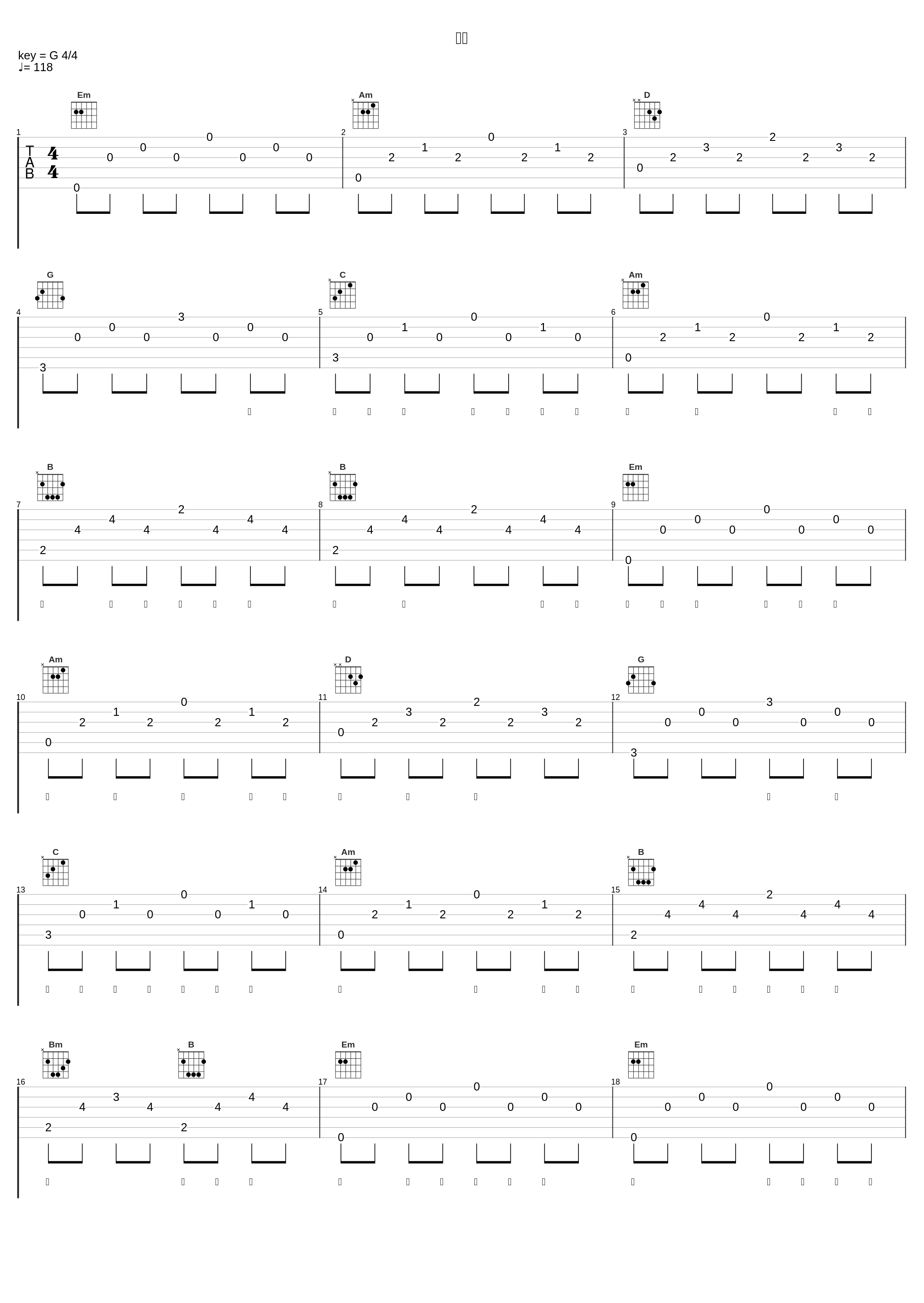 合拍_小峰峰（陈峰）,印子月_1