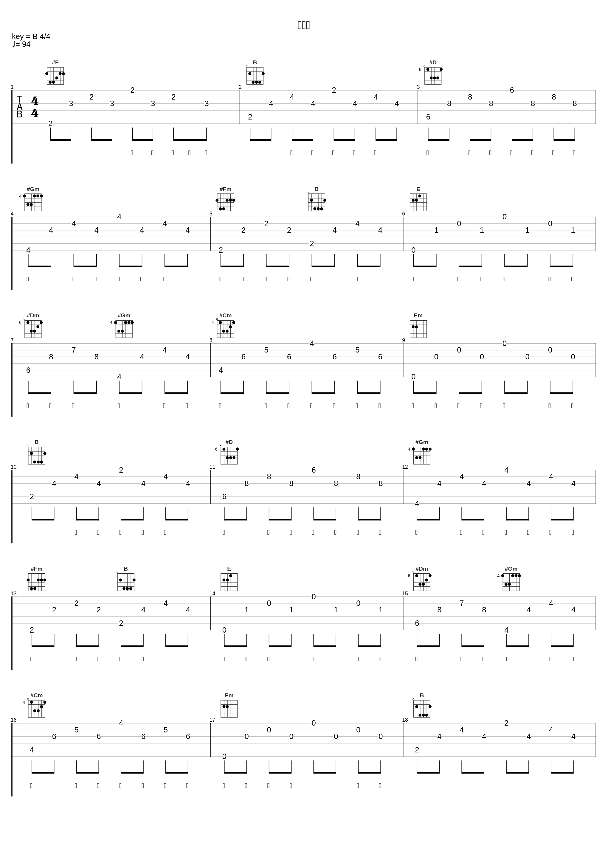 心引力_B11合唱团,浙音4811（一个大金意）_1