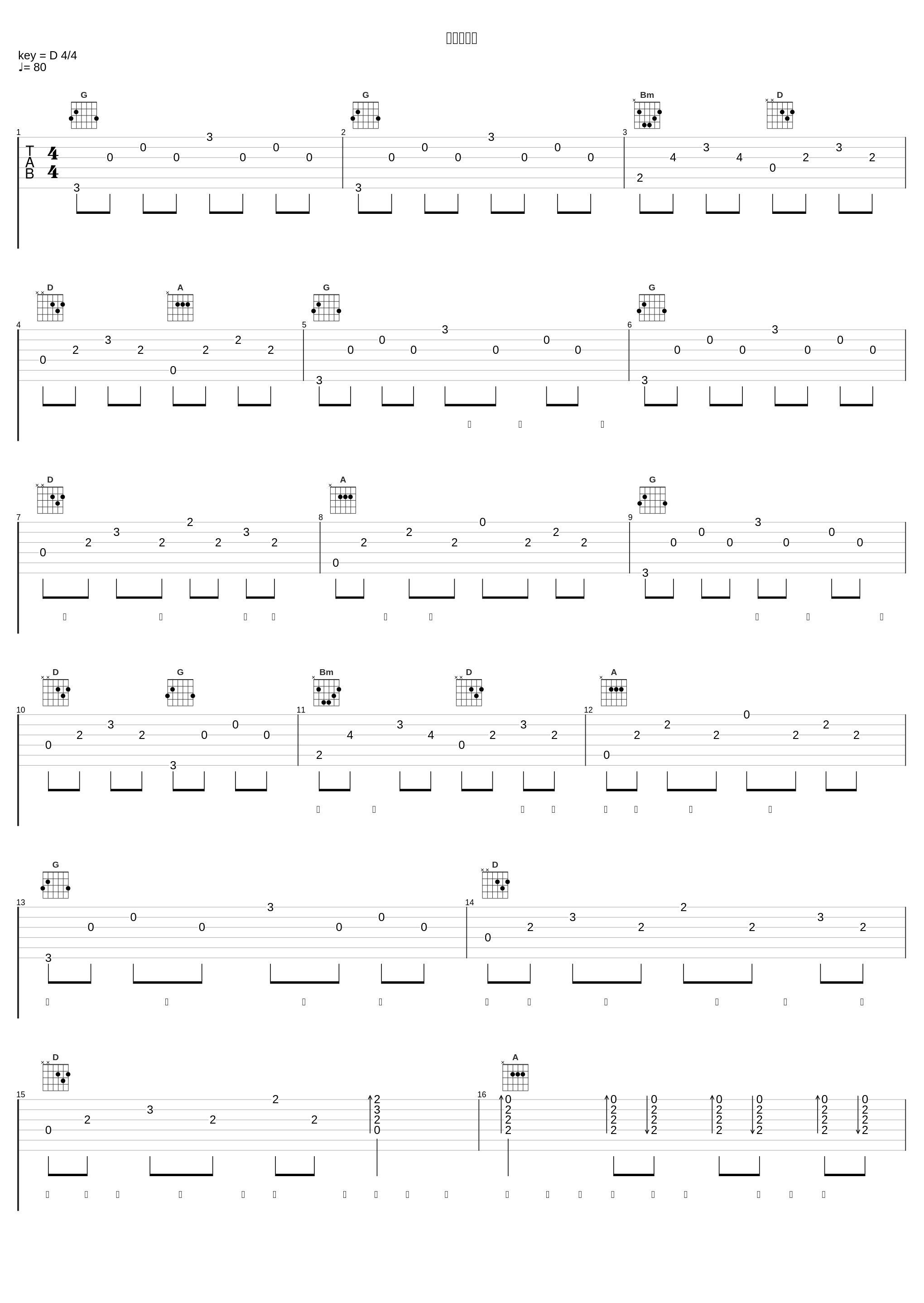 テレパシー_三浦大知_1