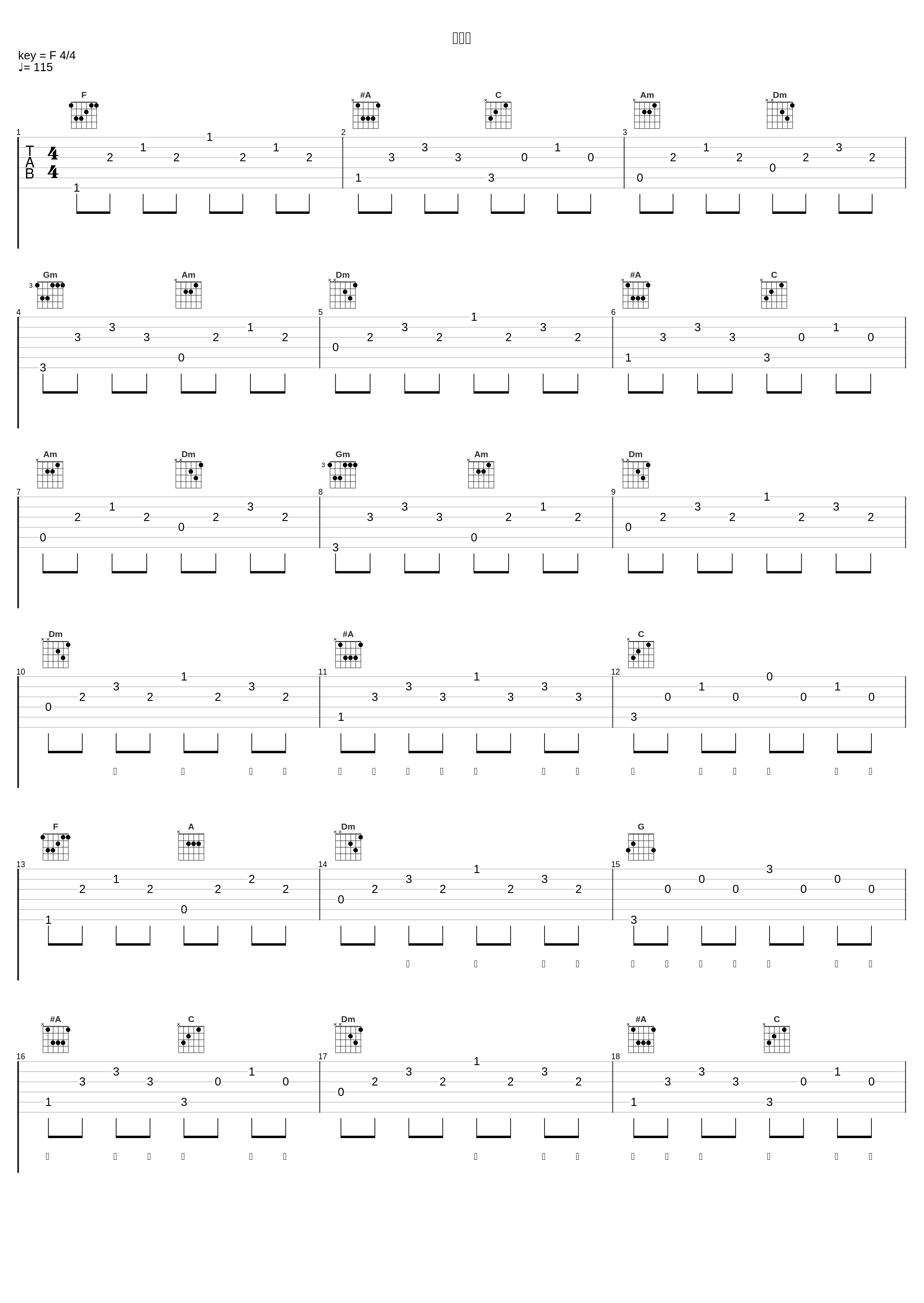 侠风传_卡修,伦桑,宇恒,张一末（灰老板）_1