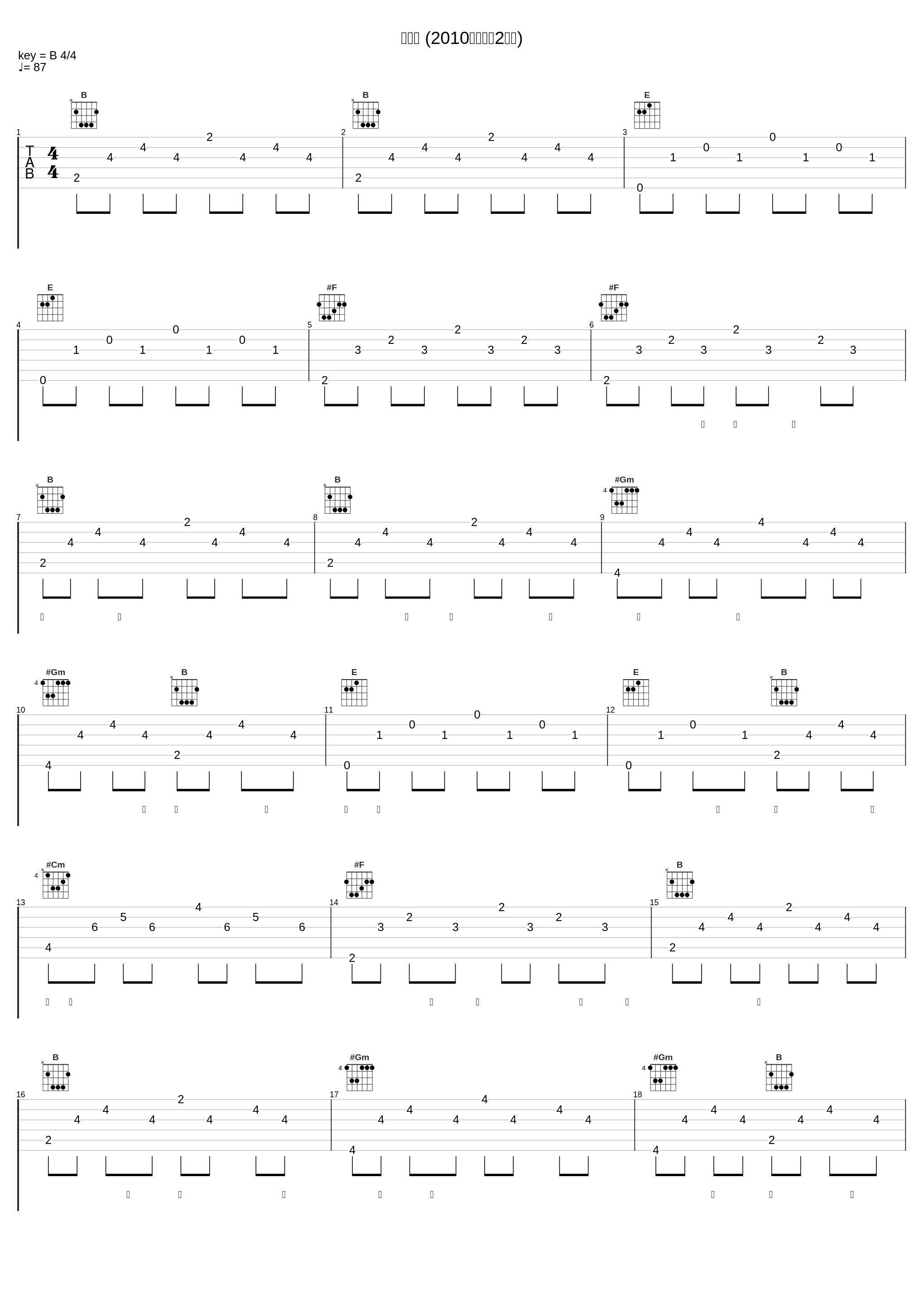 到不了 (2010超级巨声2现场)_胡鸿钧,陈国峰_1