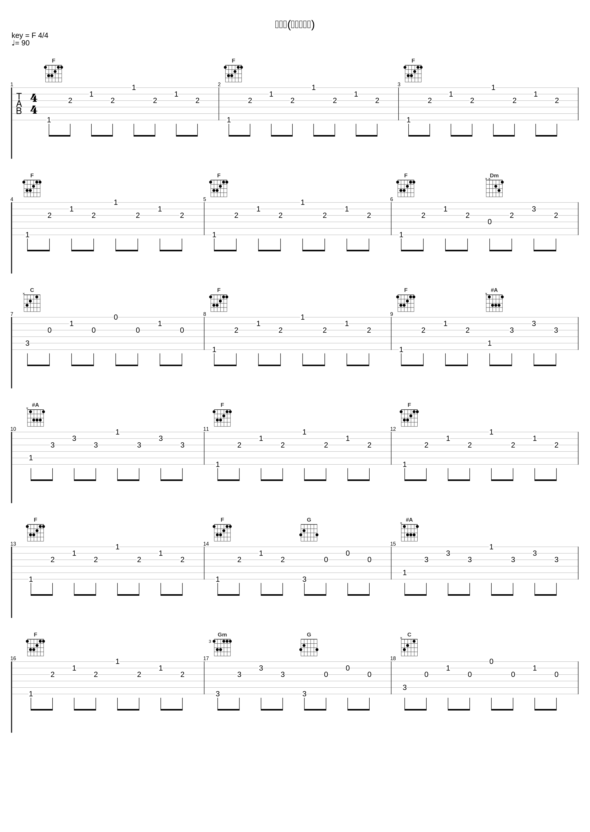 小夜曲(渔港、齐峰)_齐峰_1