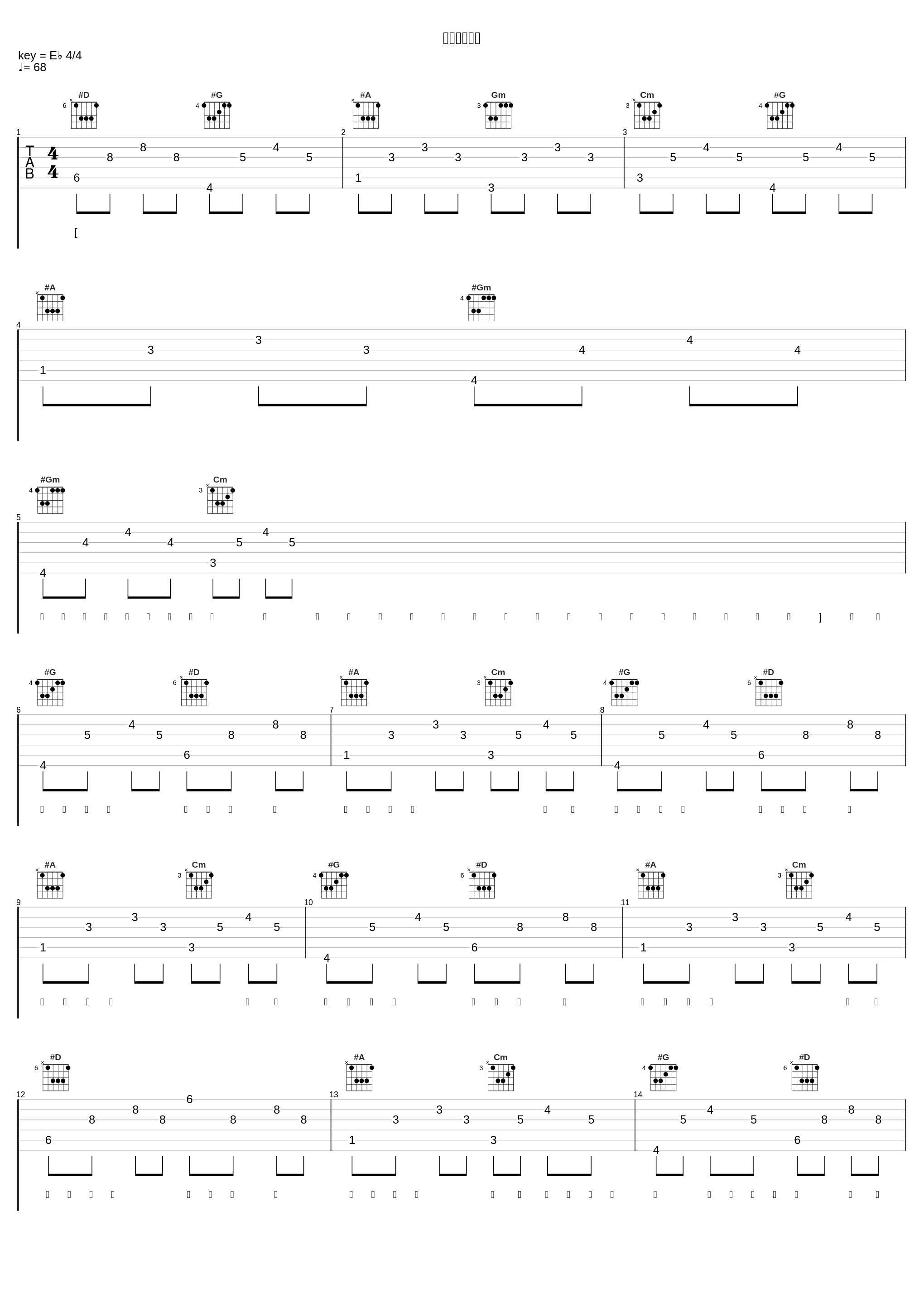 若能再次遇见_一桶,小田音乐社_1