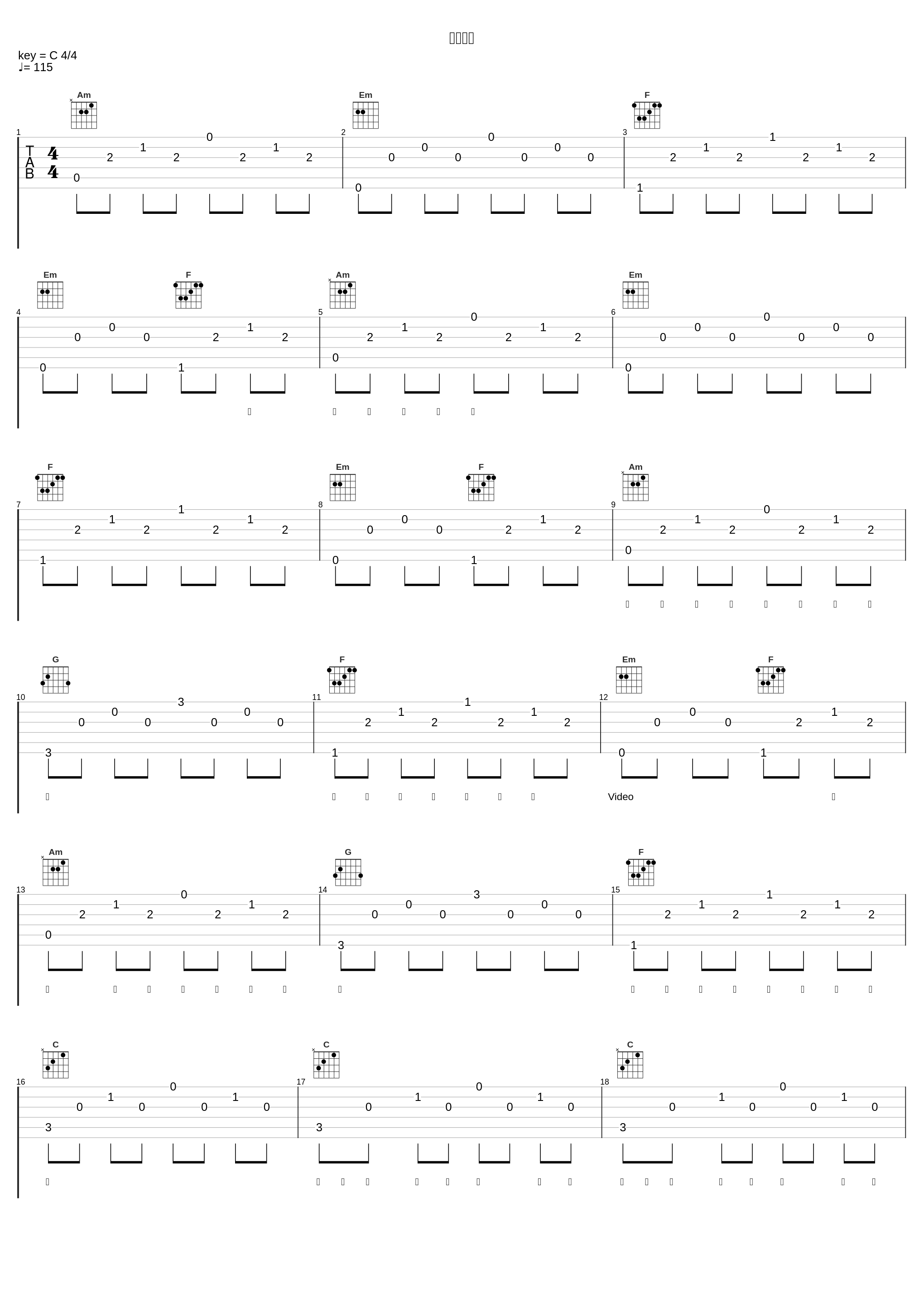 那么想妮_廖一舟,余柏言_1