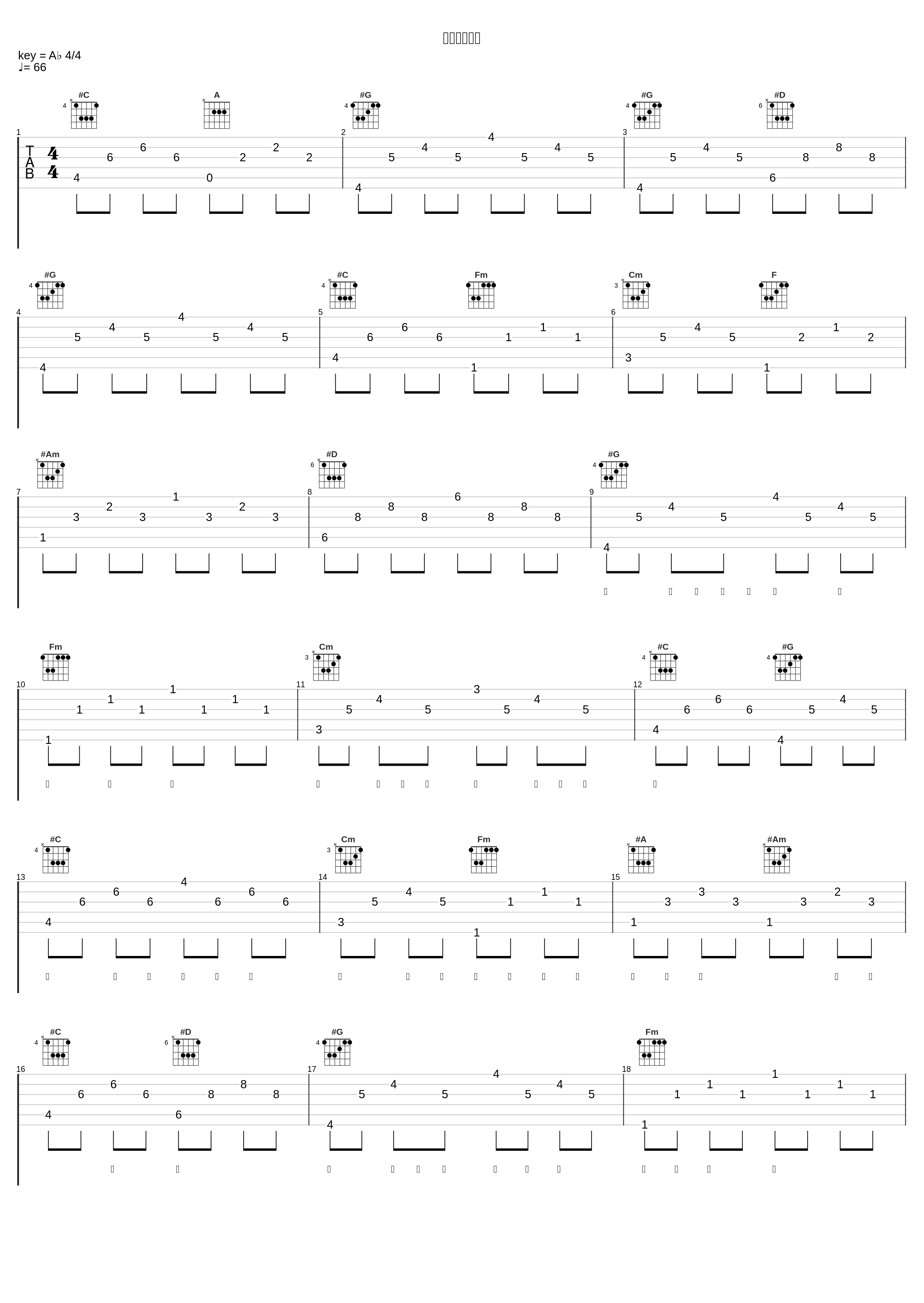 不说告别的话_胖虎（董欣怡）,闻人听書_,卢一帆,张晟川,Evan李韩宇_1