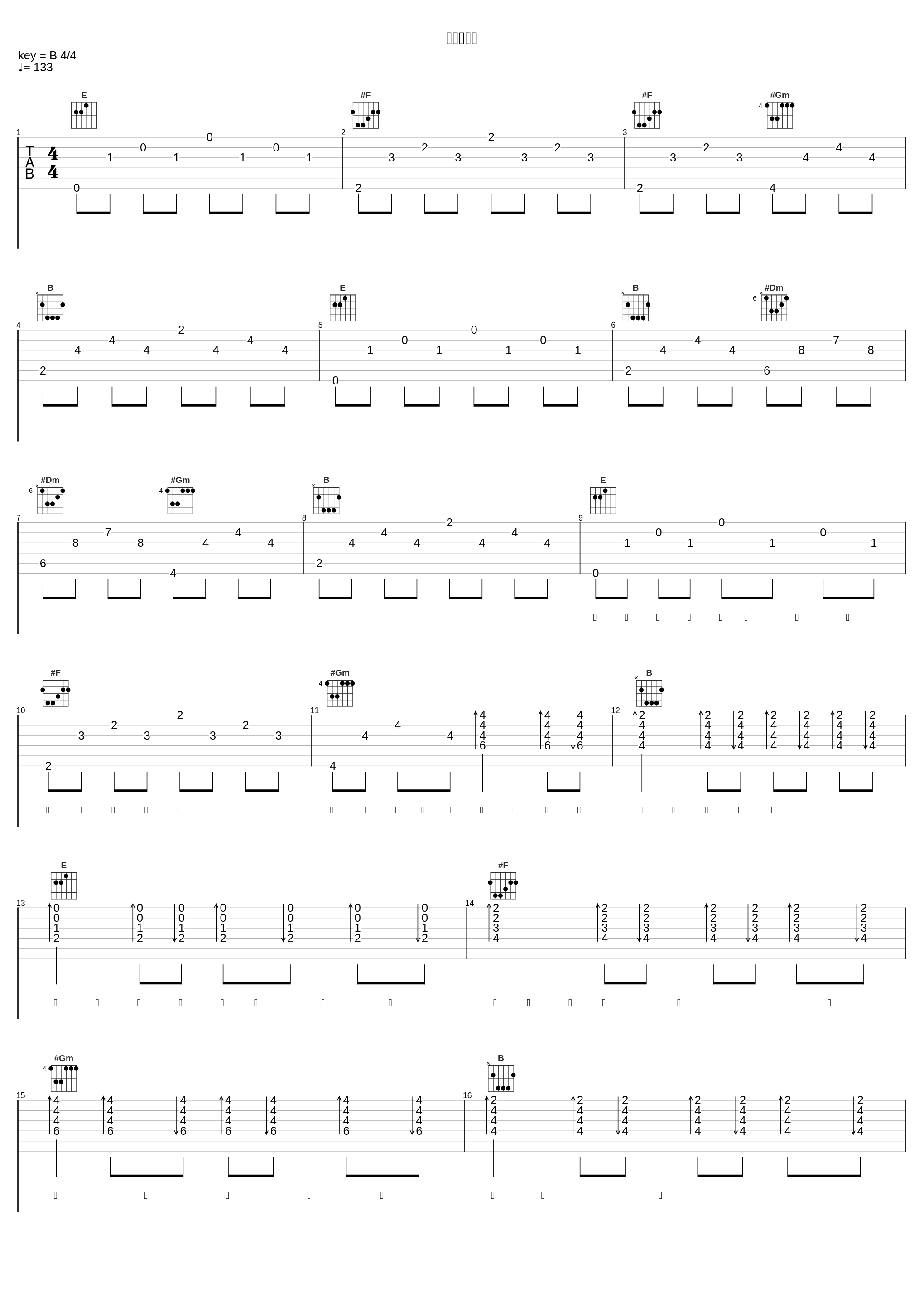 嬉戏大作战_宋孟君,童可可_1