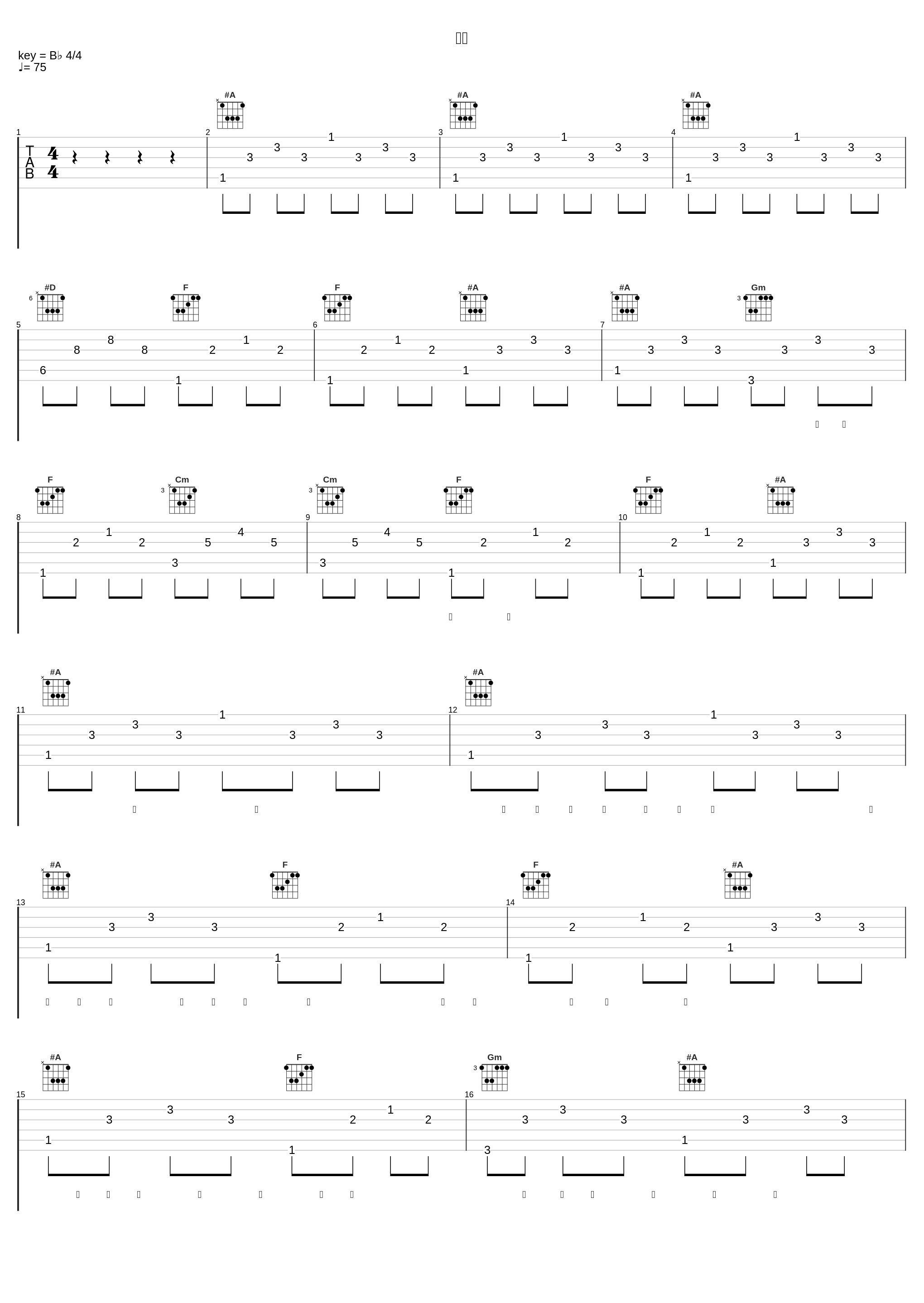 勇气_张震岳_1