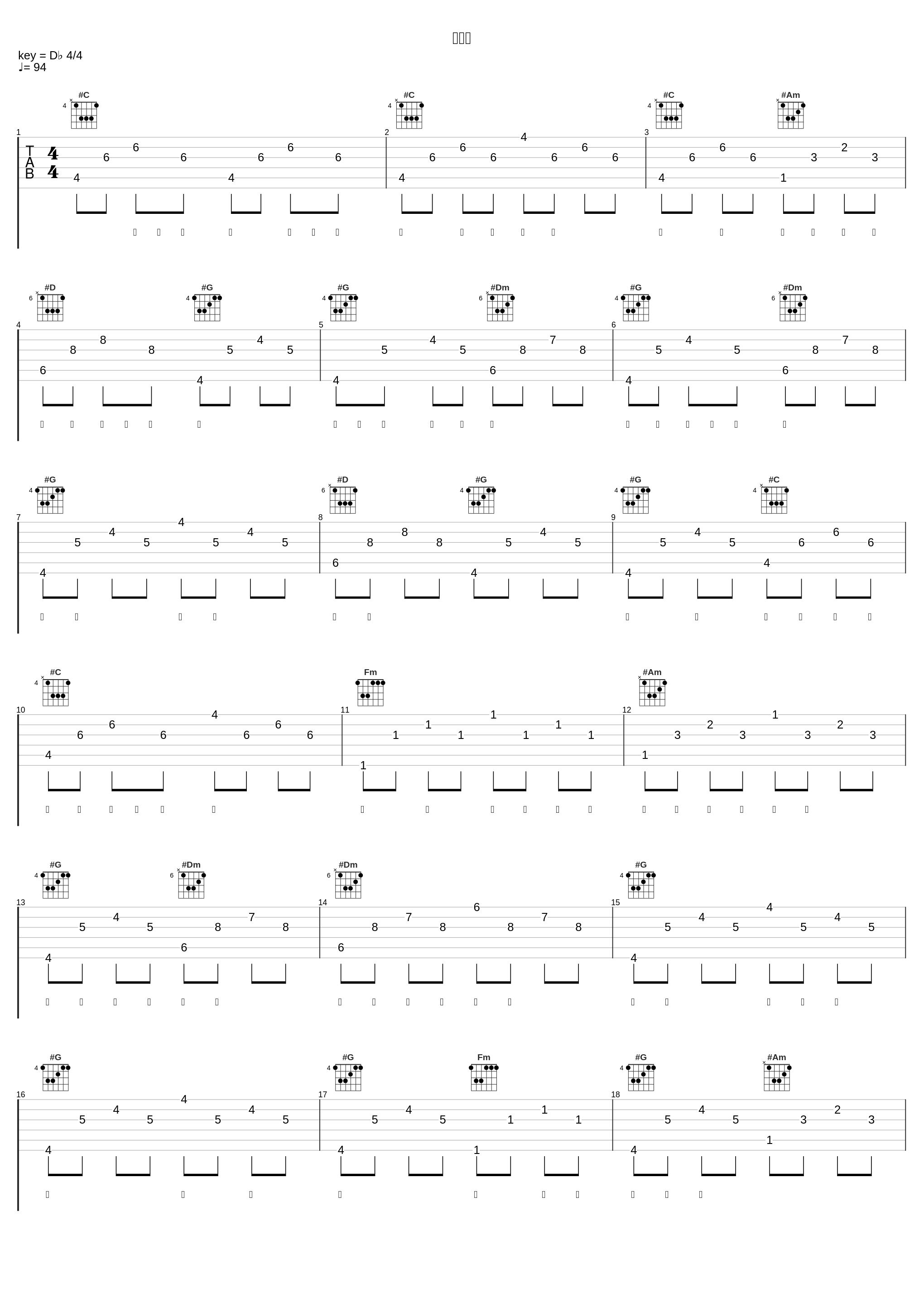 爱太多_陈泫孝（大泫）_1