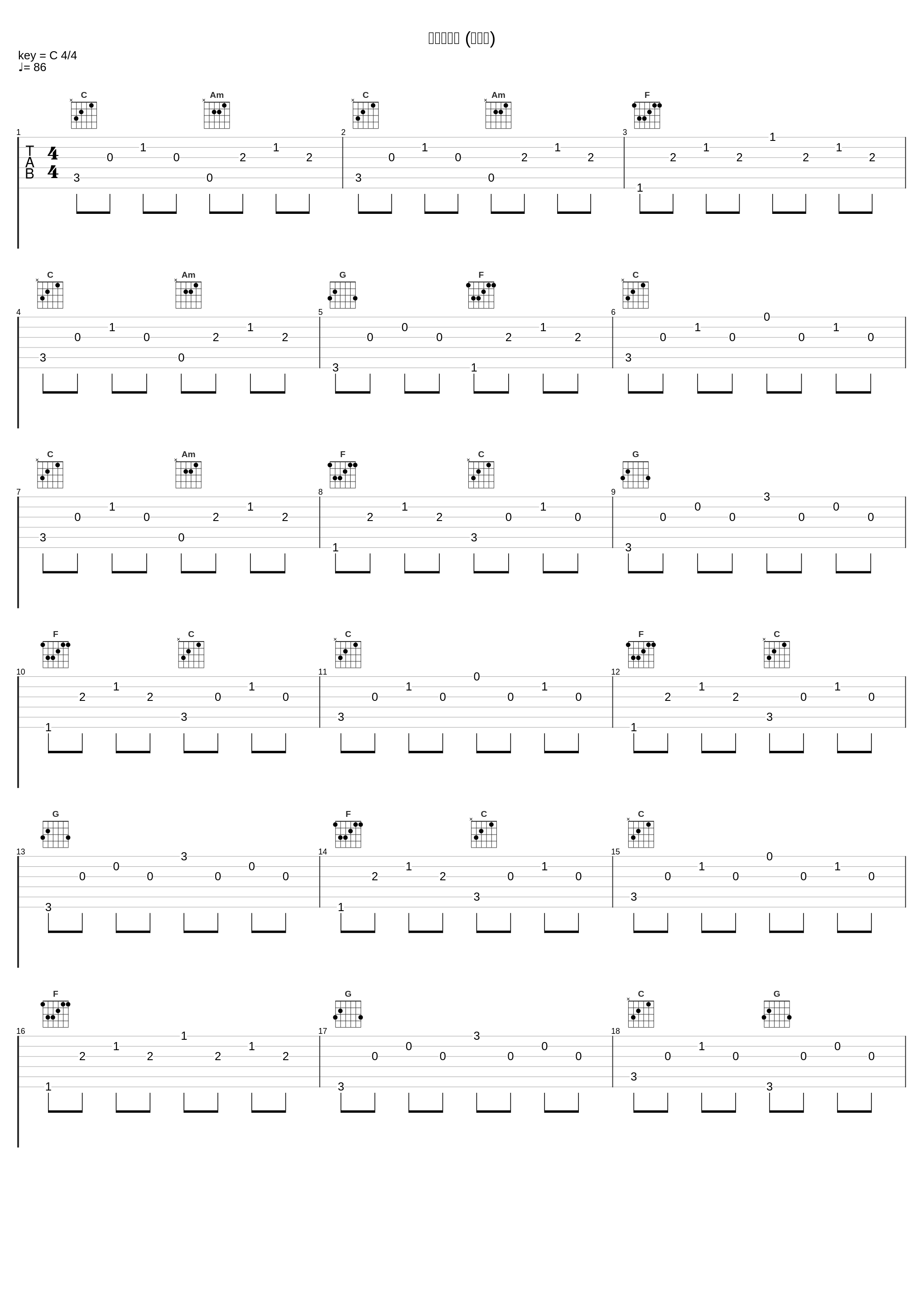 给我一个吻 (爵士版)_张穆庭_1